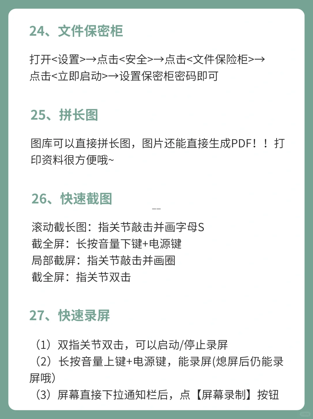 华为手机32个隐藏功能，99%的人竟然不会用