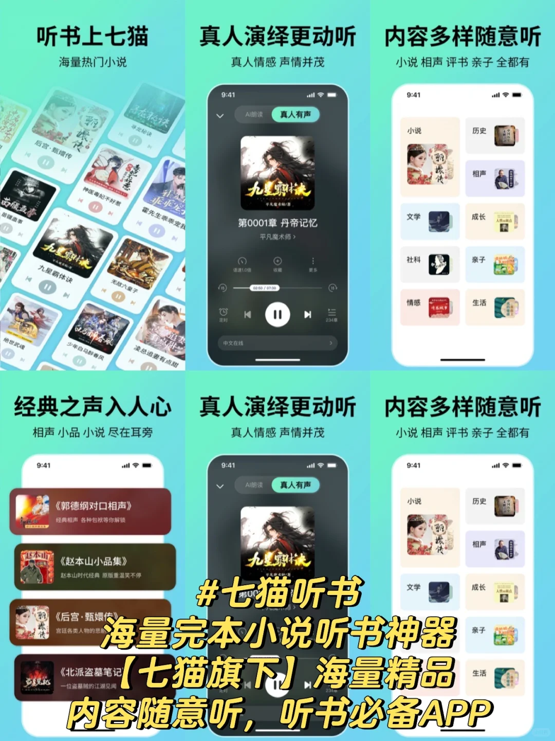 听书软件APP哪个最好用