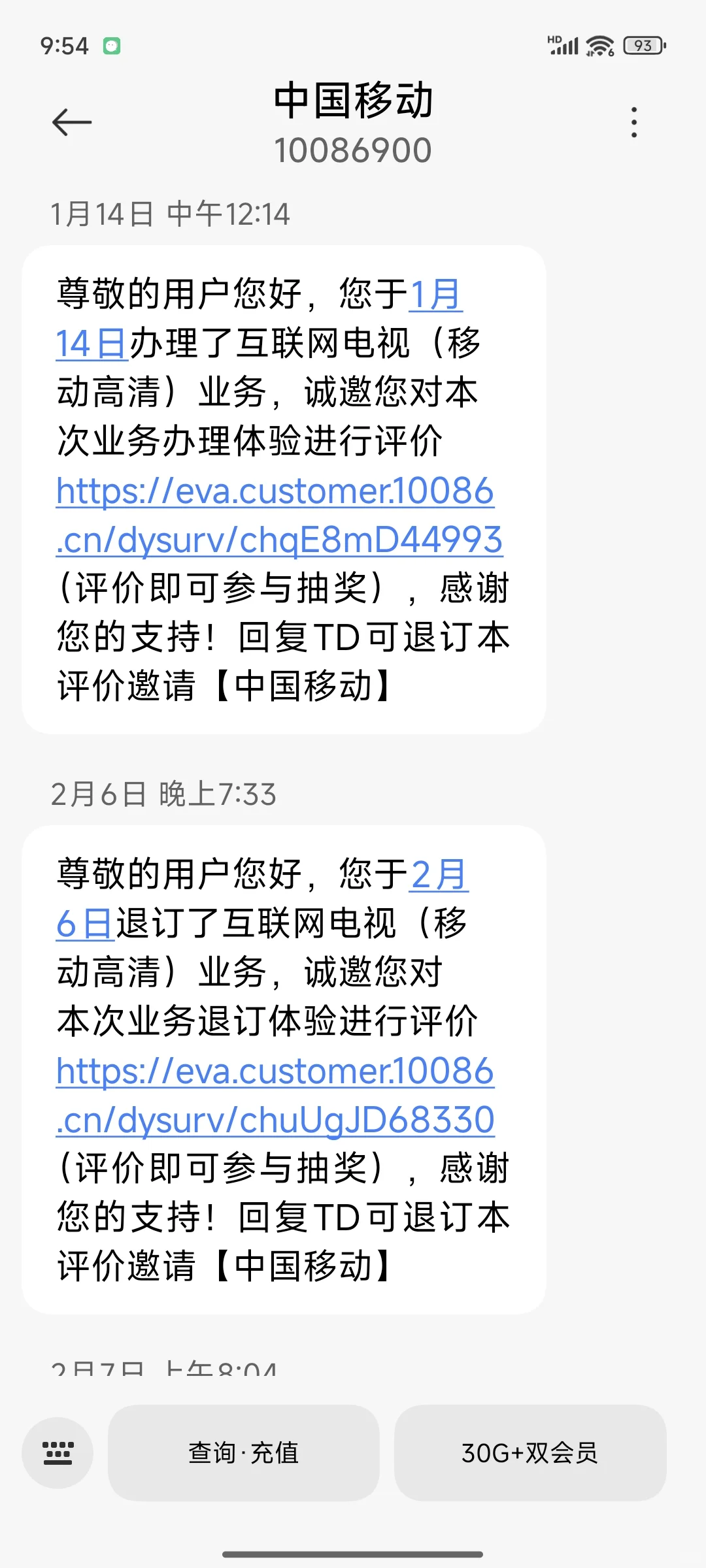 移动！！又直接给我开了一个电视套餐！！！