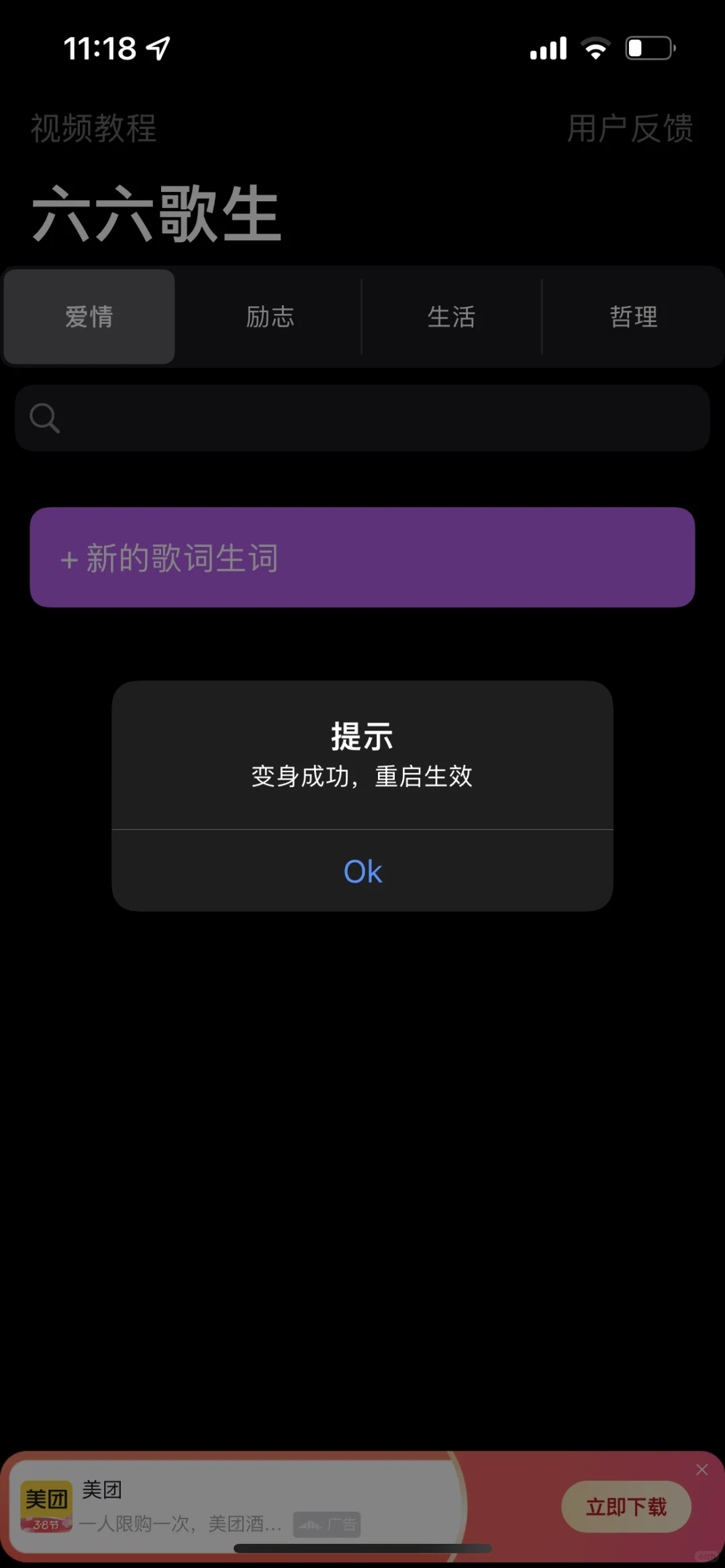 输入提取吗 闪退重进即可