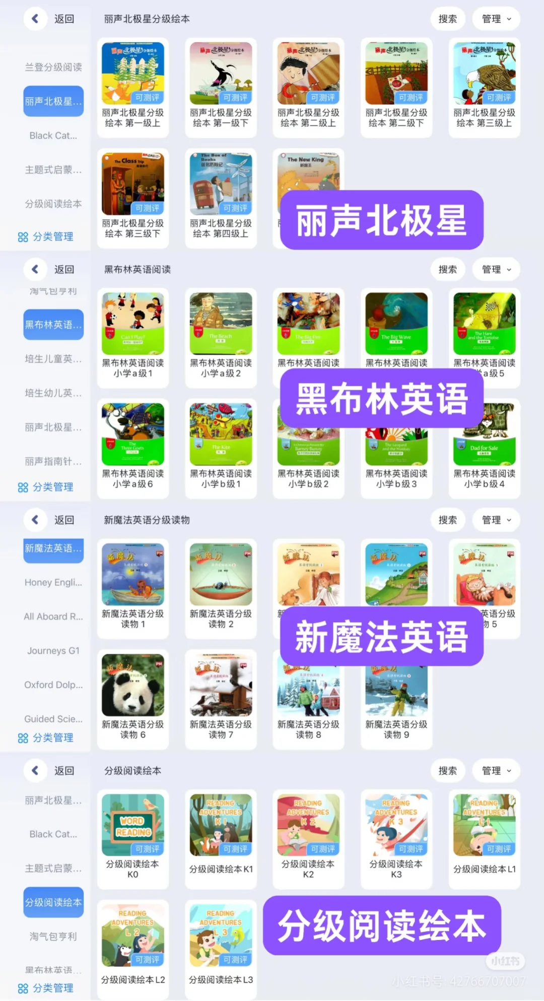 用好这个APP，在家也能给孩子做好英语启蒙