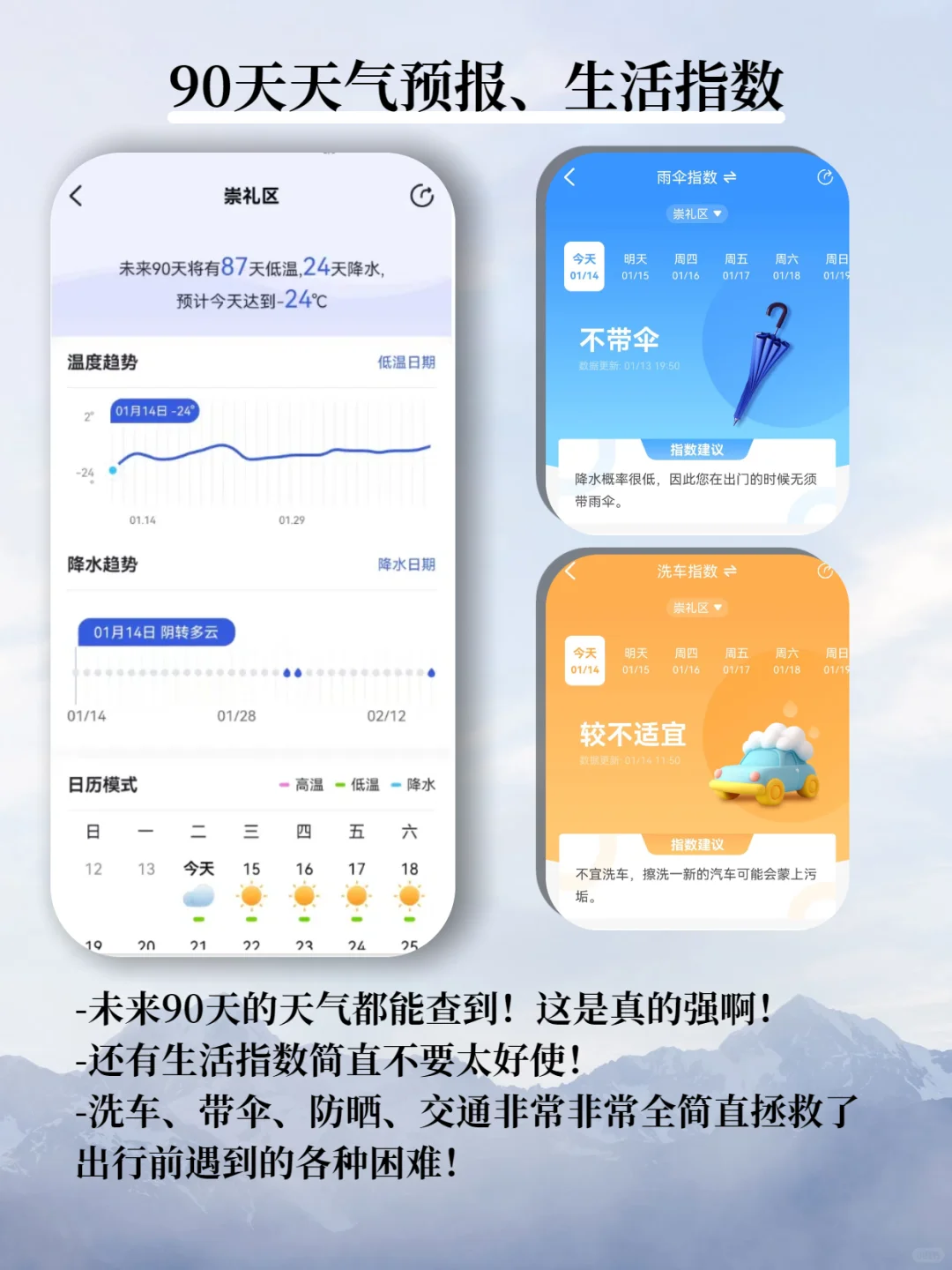 出门总被天气“坑”！看天app超神救场！