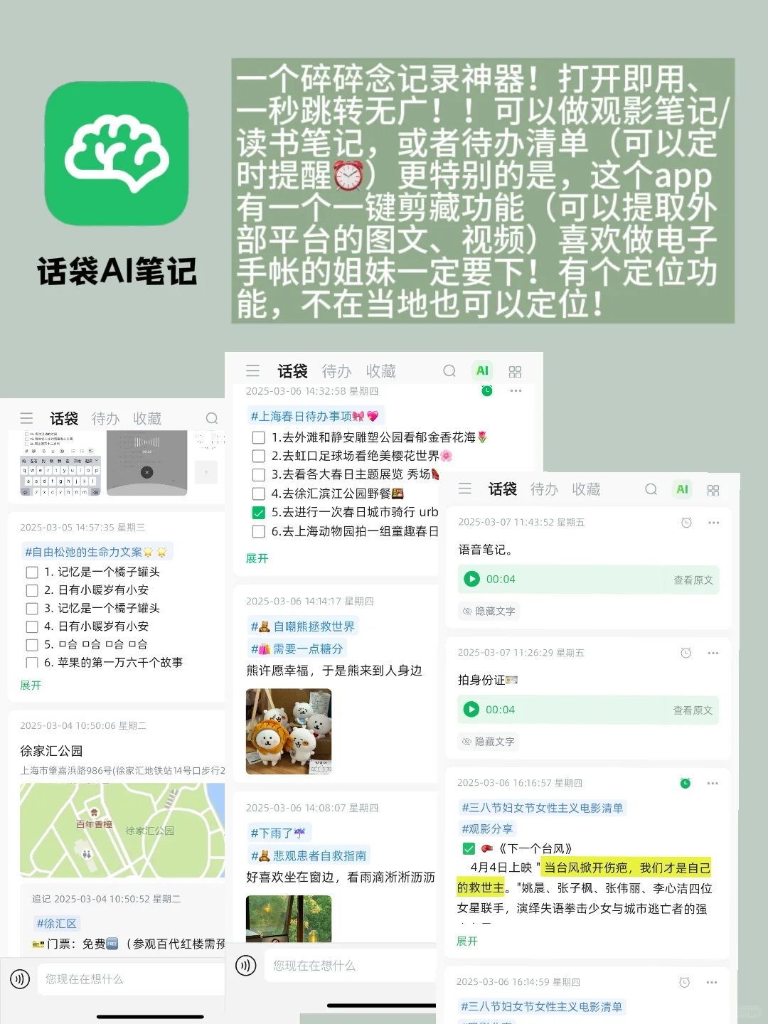 小众高级自我提升app