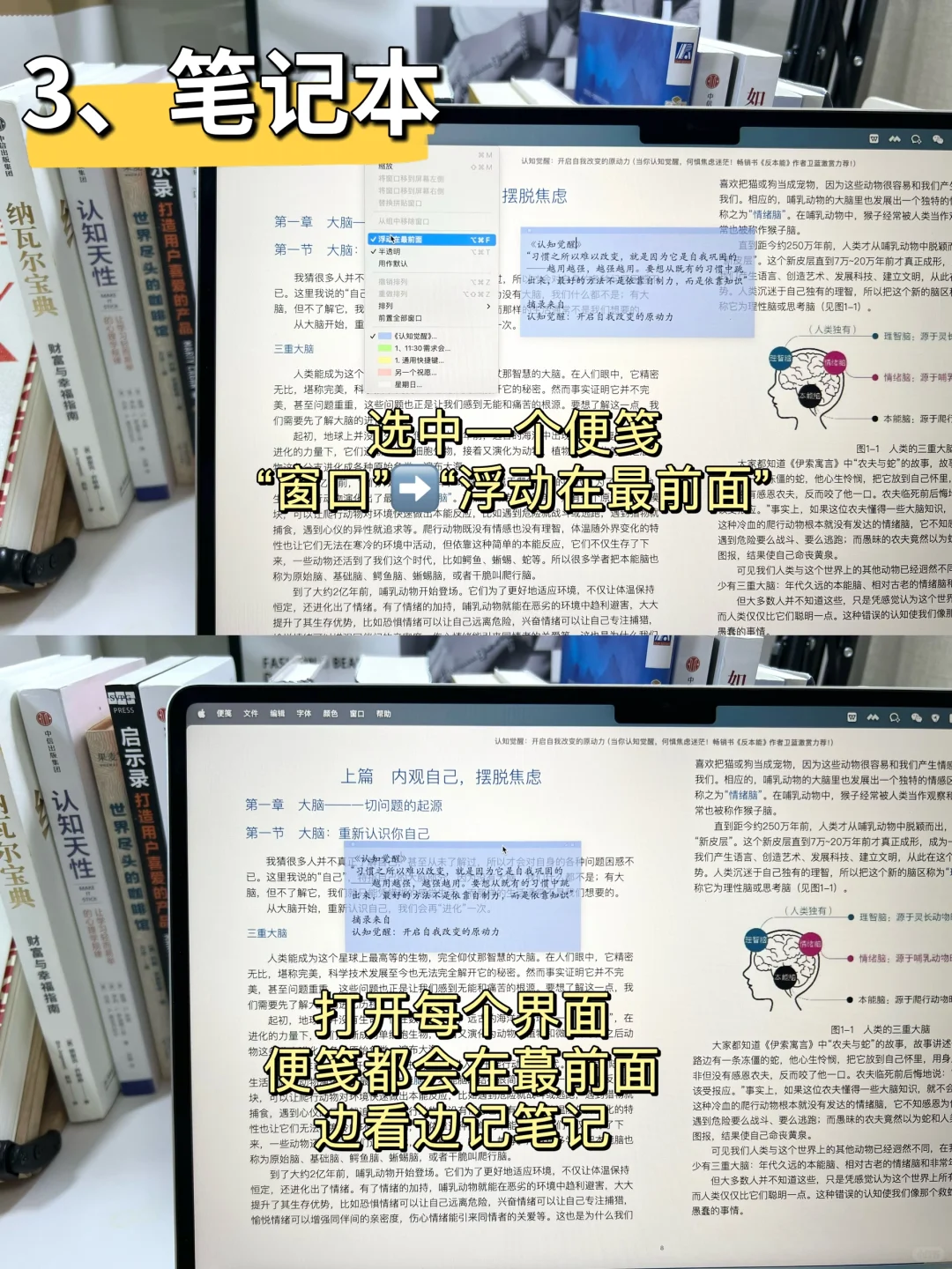 🐧厂产品经理｜Mac便签一个被忽视的效率软件