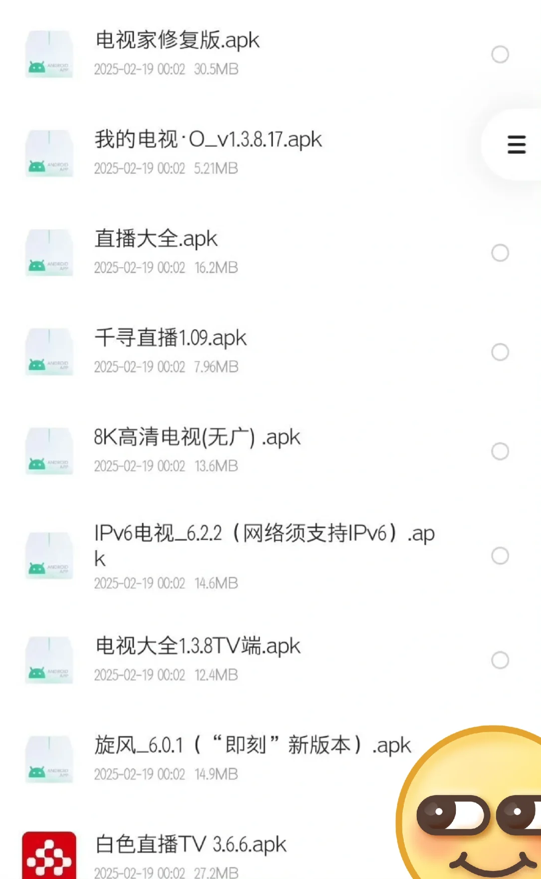 电视+机顶盒+投影仪通用软件[打call][打cal