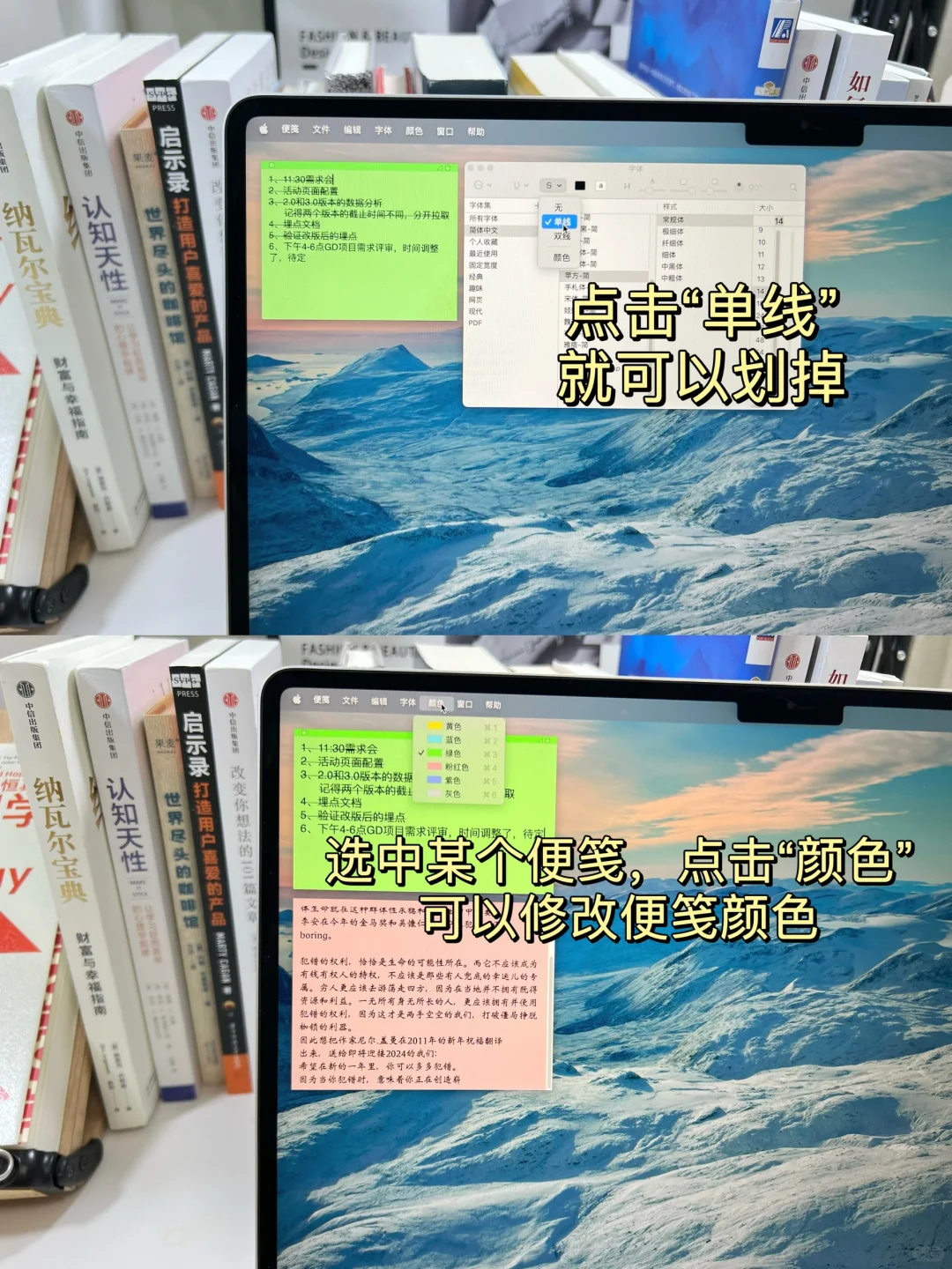 🐧厂产品经理｜Mac便签一个被忽视的效率软件