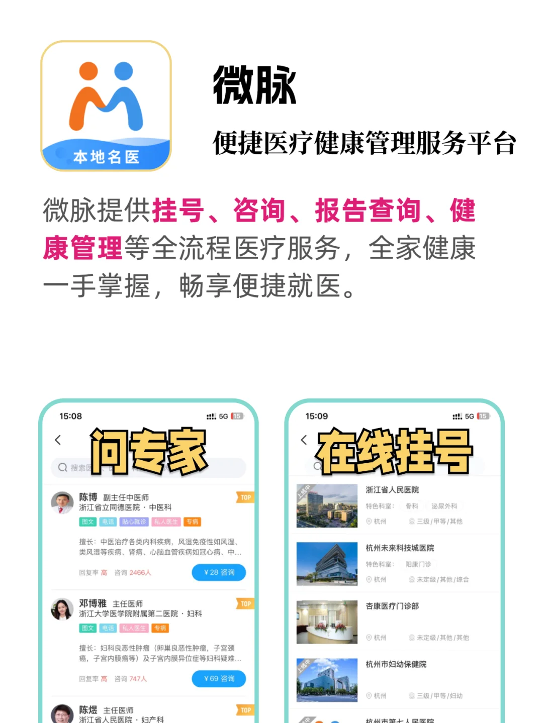 2025必装的问诊APP！咱们真的离不开医生了