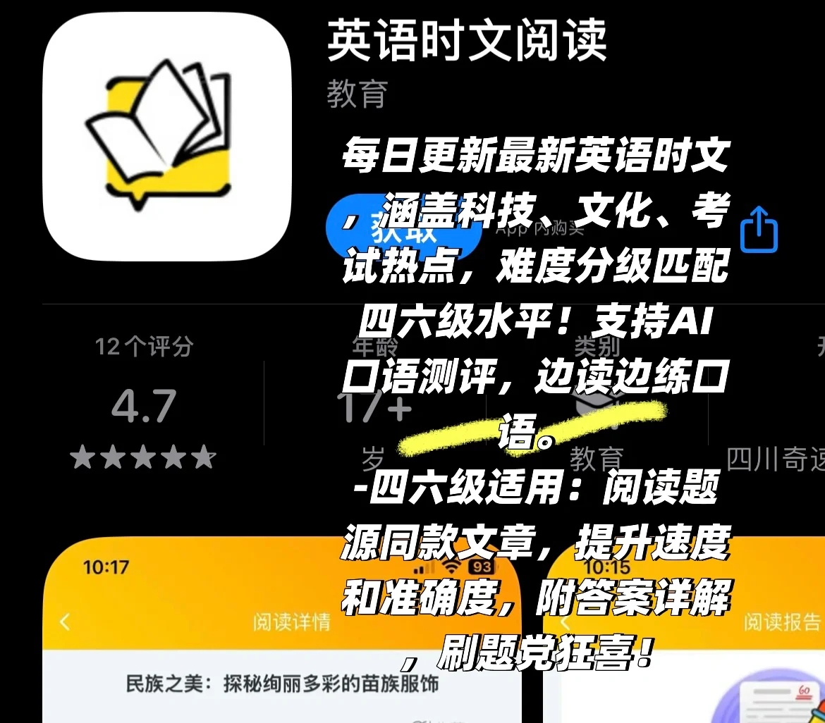 四级考他们就行啦！！！🔥🔥