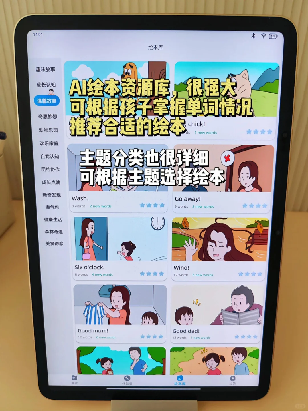 好家伙！英语启蒙有救了‼️词汇量暴涨📈