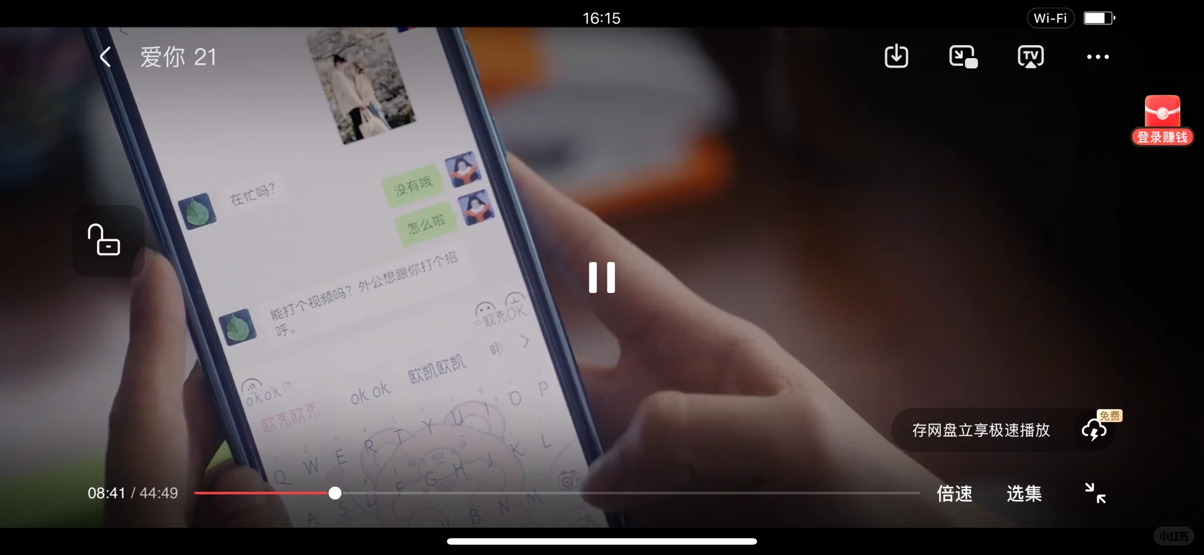 追剧免费软件，免费观看app