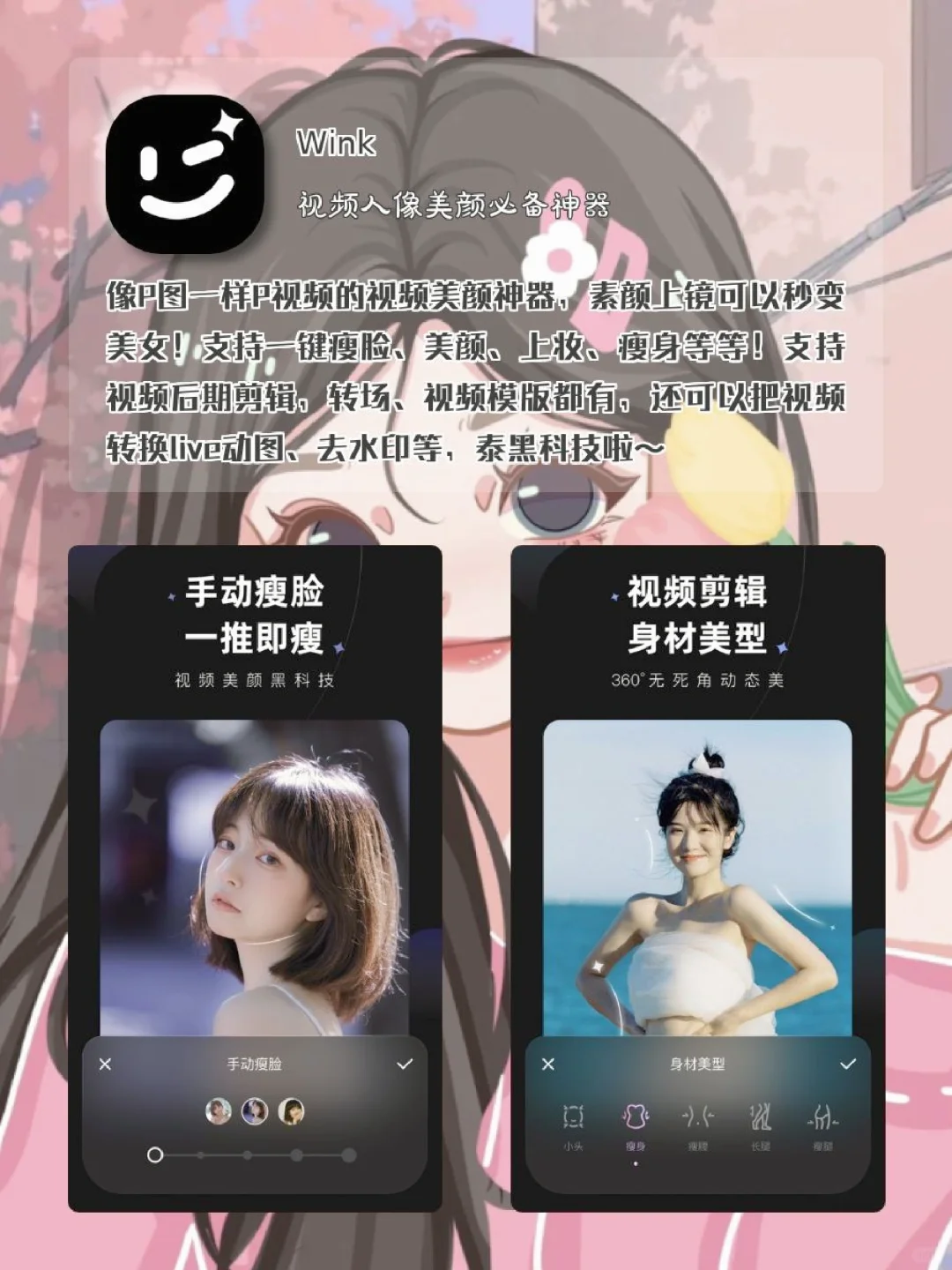 手机里要有的精致APP🌟