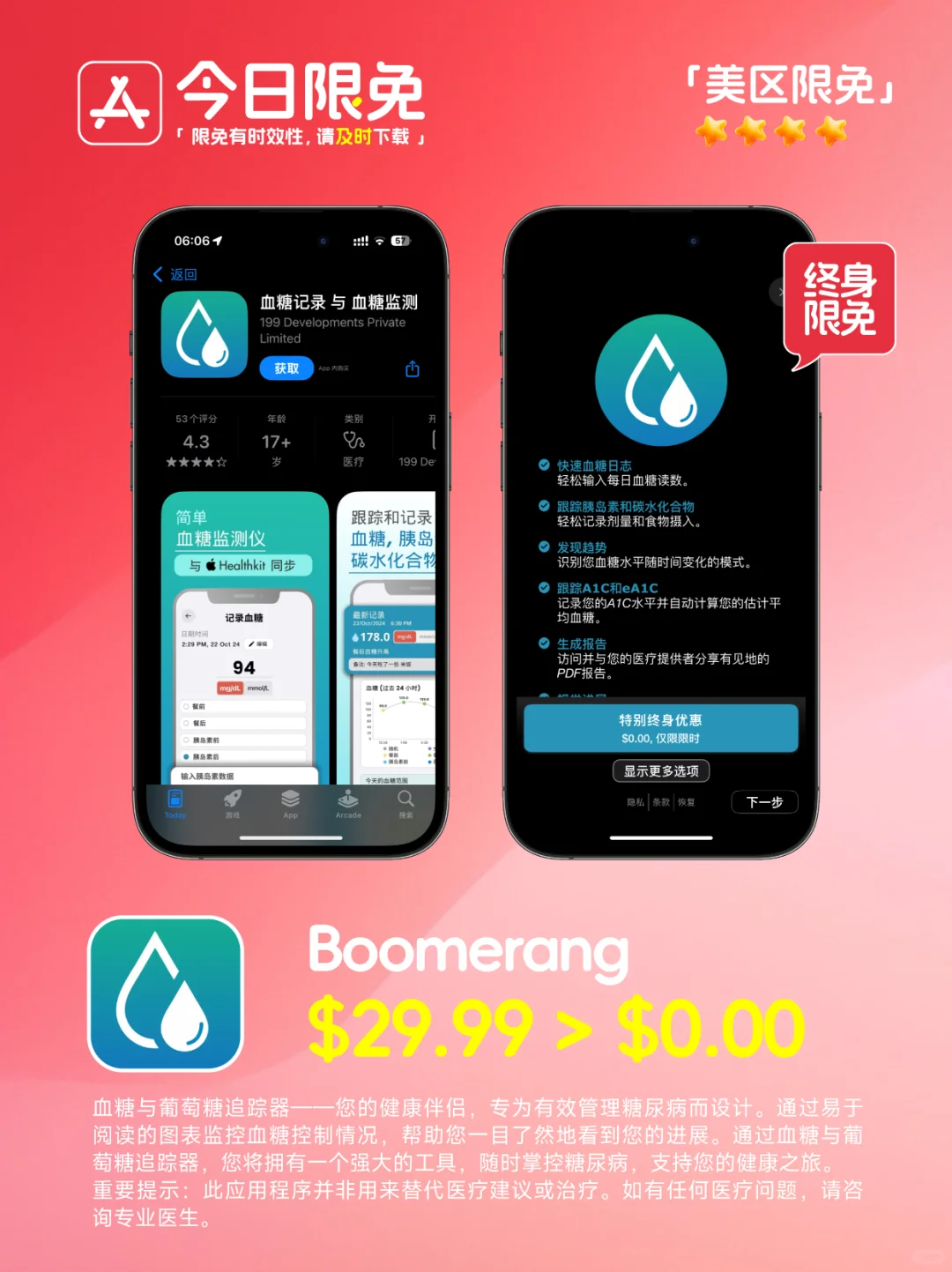 0308今日限免-内外同主事 文武也双全