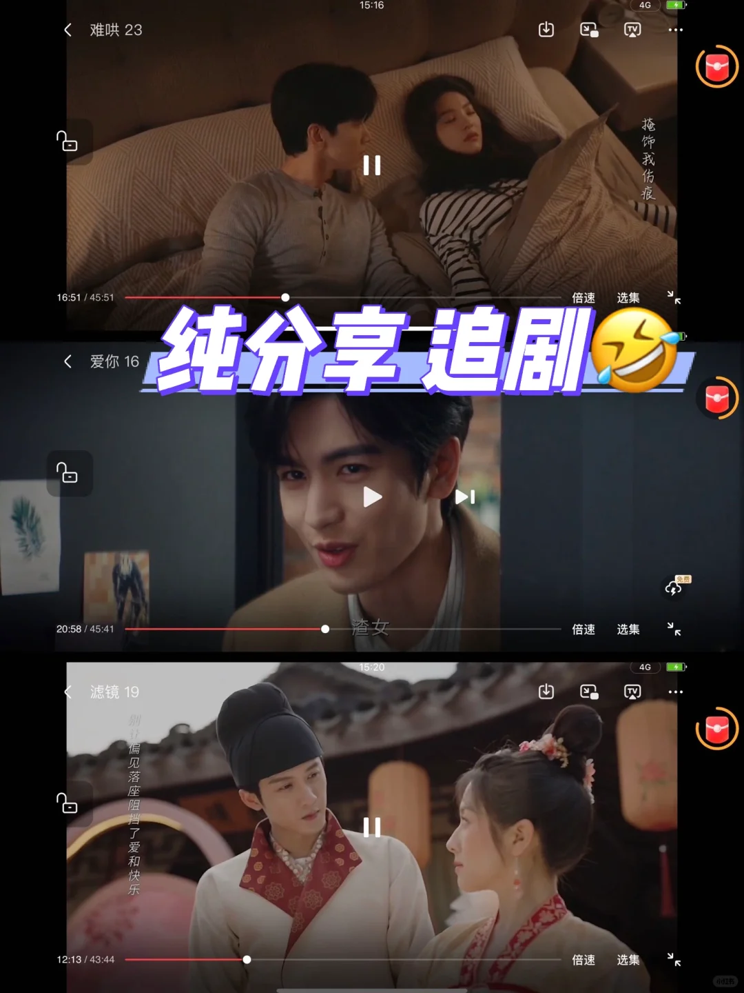 三部剧，你追哪个