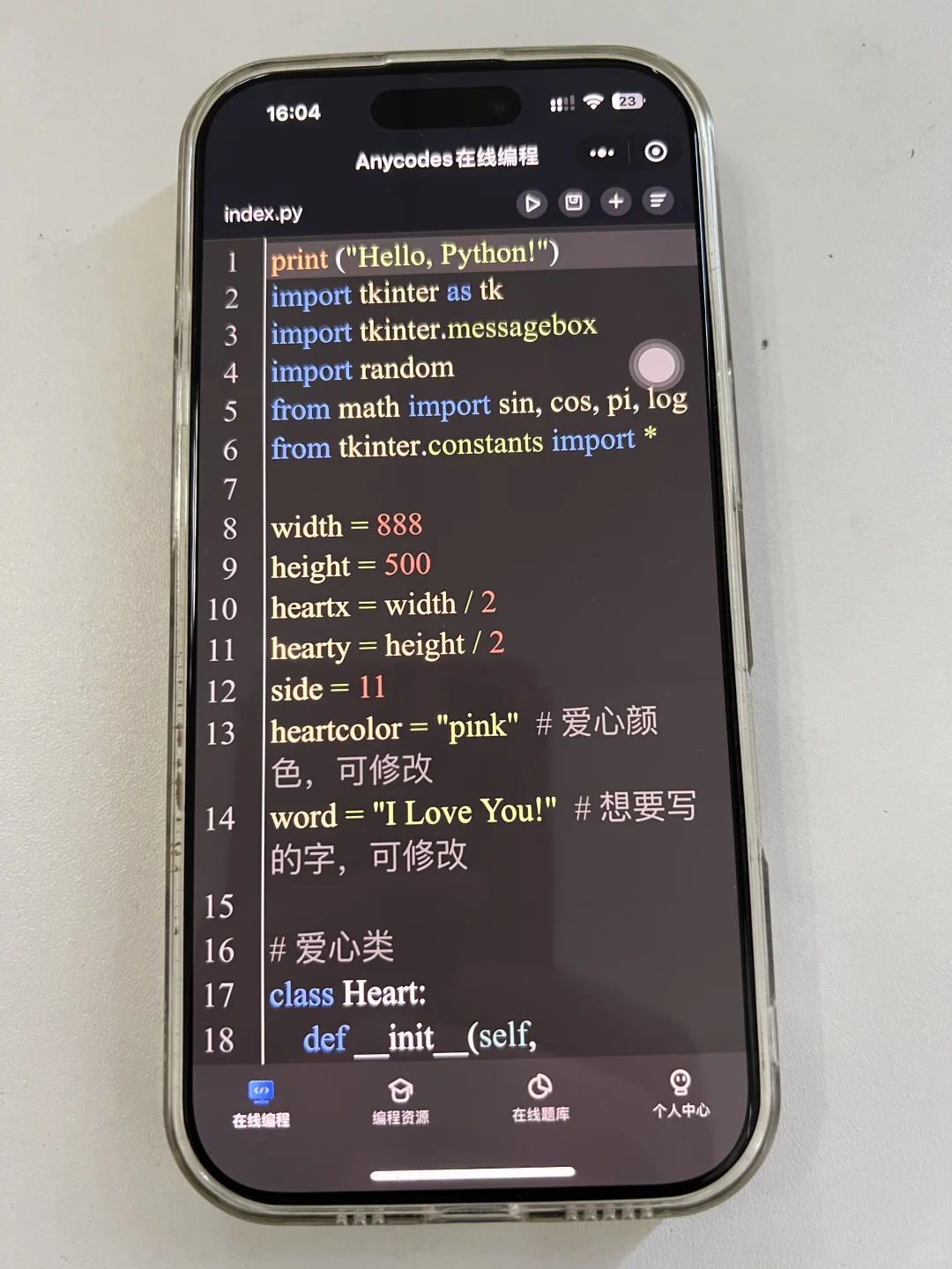 学编程就用这个软件，真的嘎嘎好用！！！