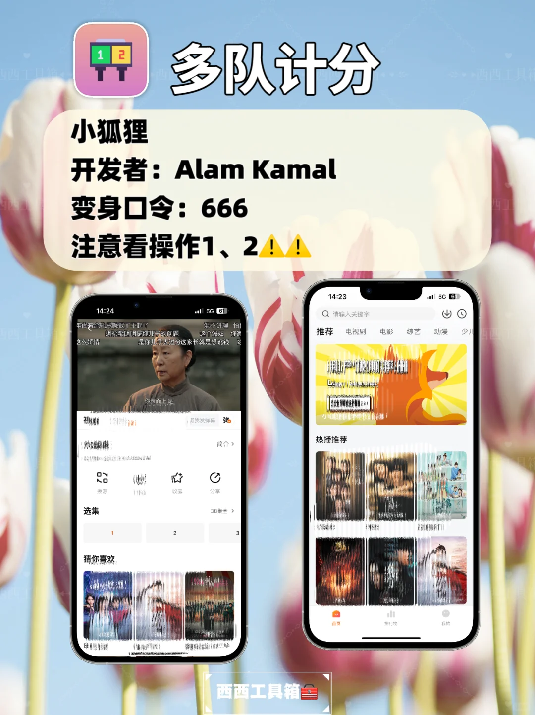 苹果追剧天花板，大师兄回归