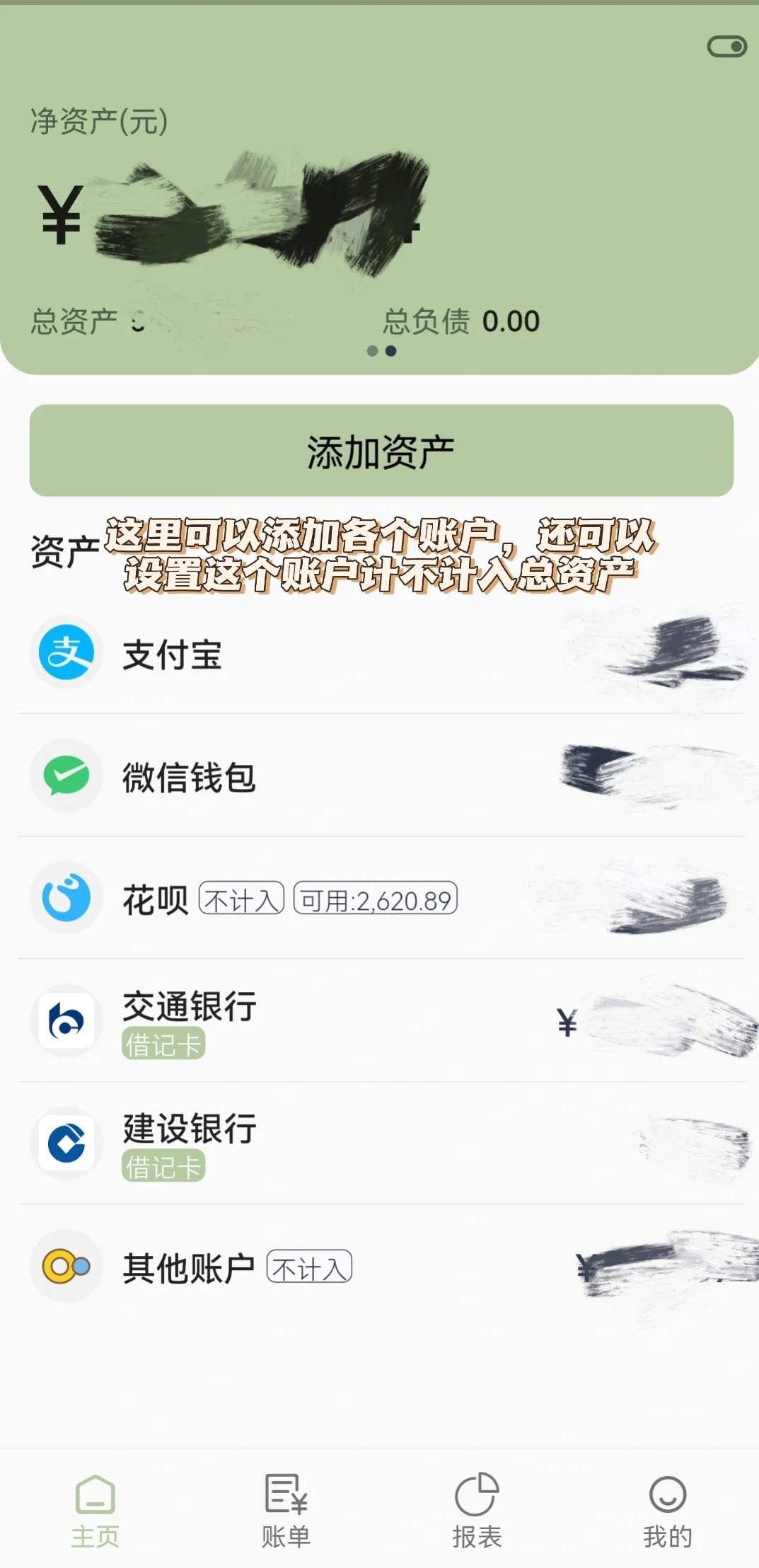 安卓也可以下载正版“记一笔”APP！