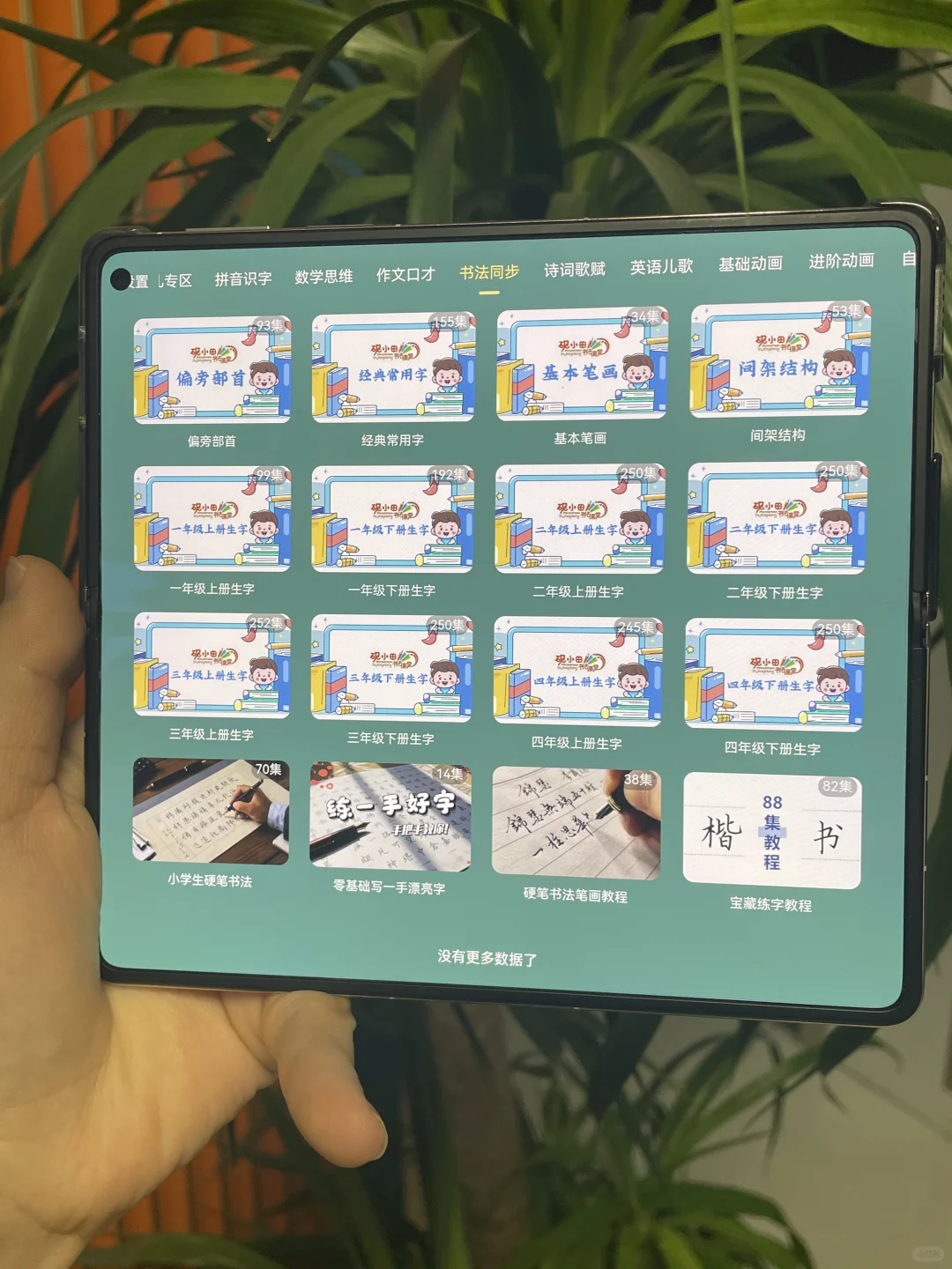 😱都二胎了老师才推荐这个App。。。无语了