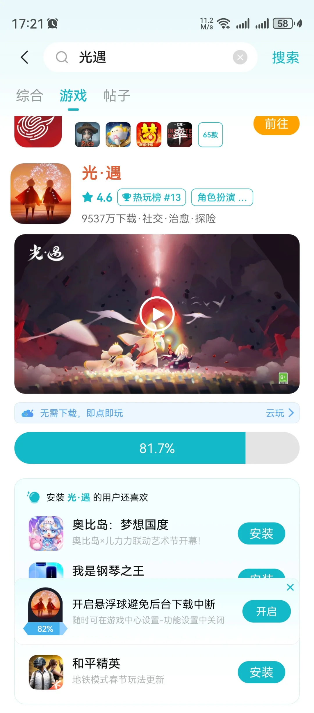 我的老账号回来了！！！