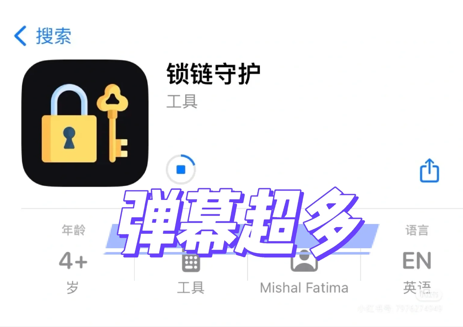 弹幕超多，iOS免费追剧