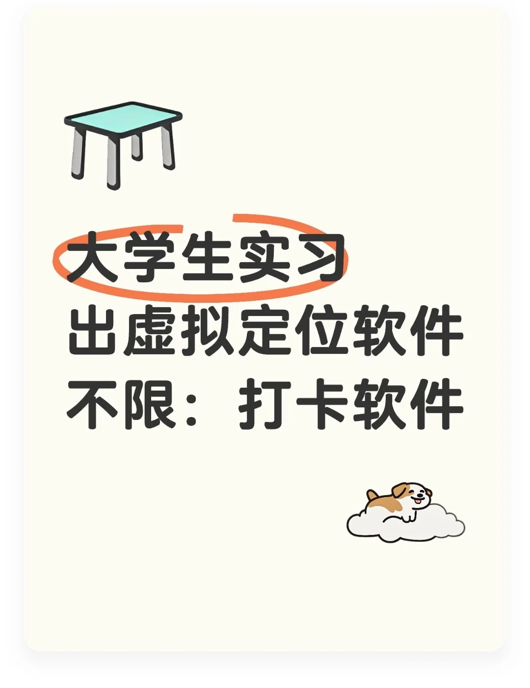 出虚拟定位软件