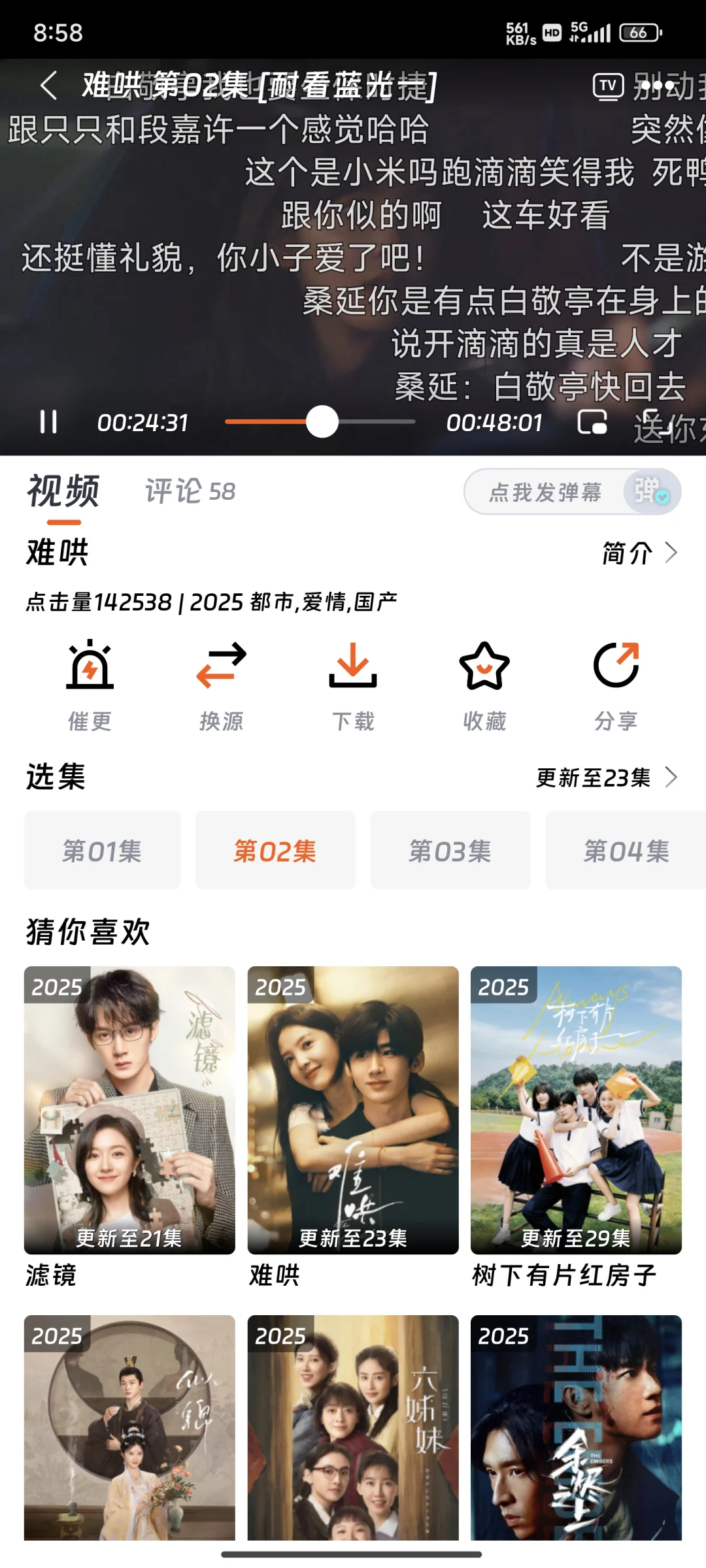 橘子回来了，秽土转生归来～