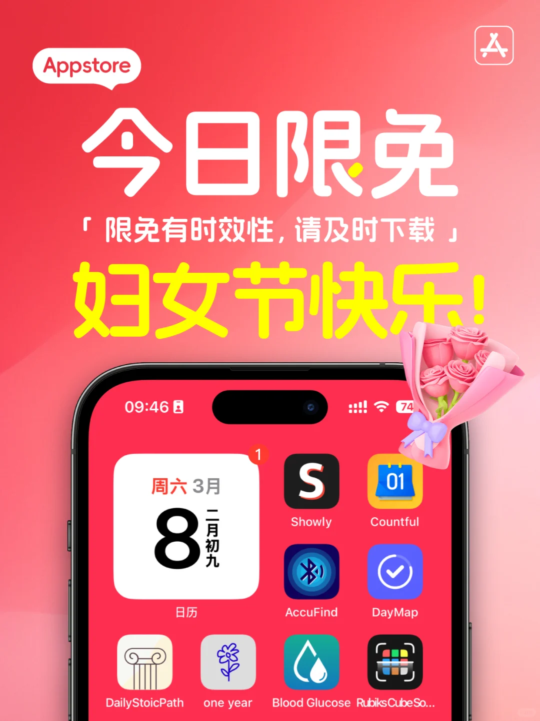 0308今日限免-内外同主事 文武也双全