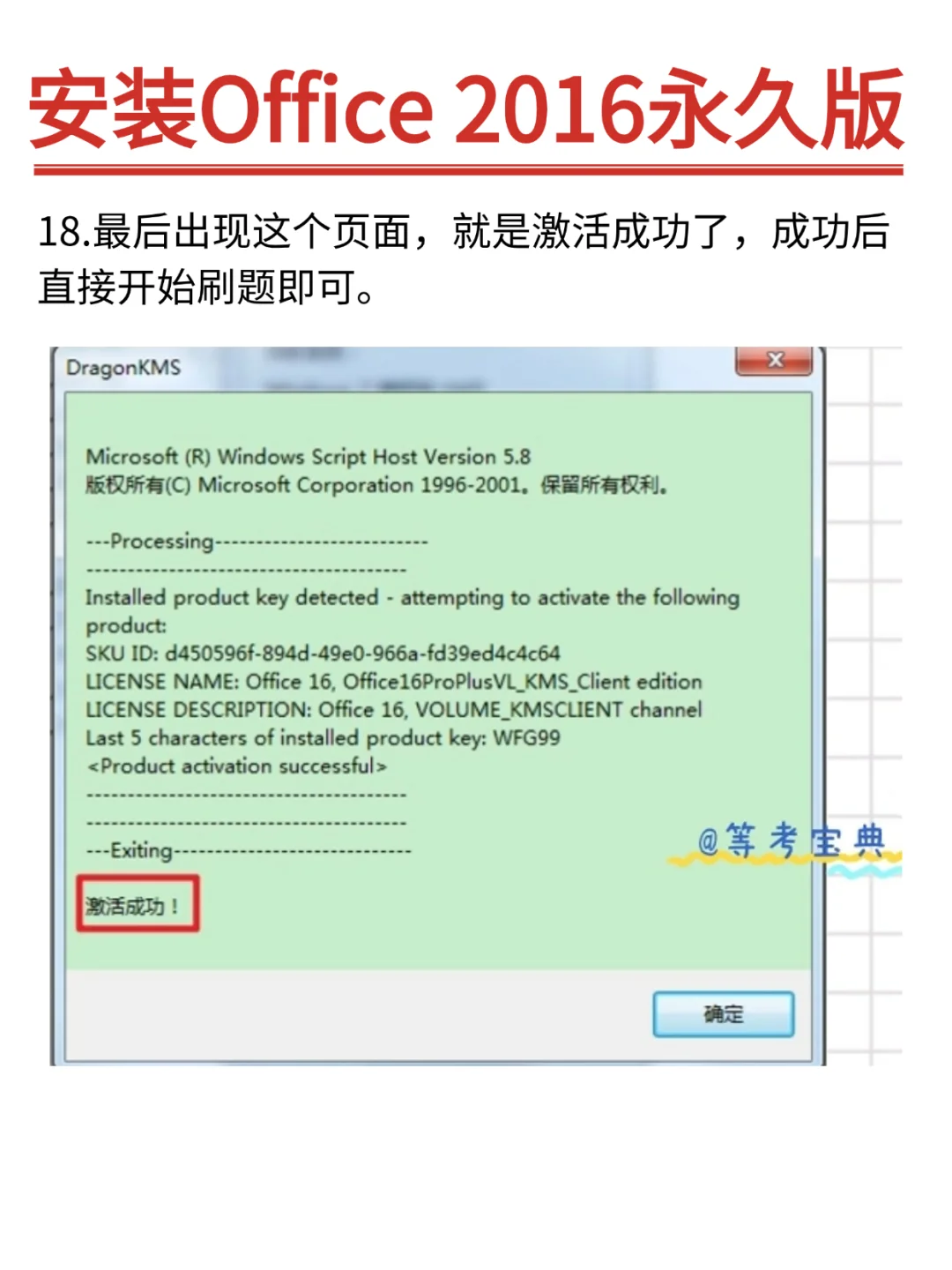 25年3月计算机一级刷题必备软件，缺一不可