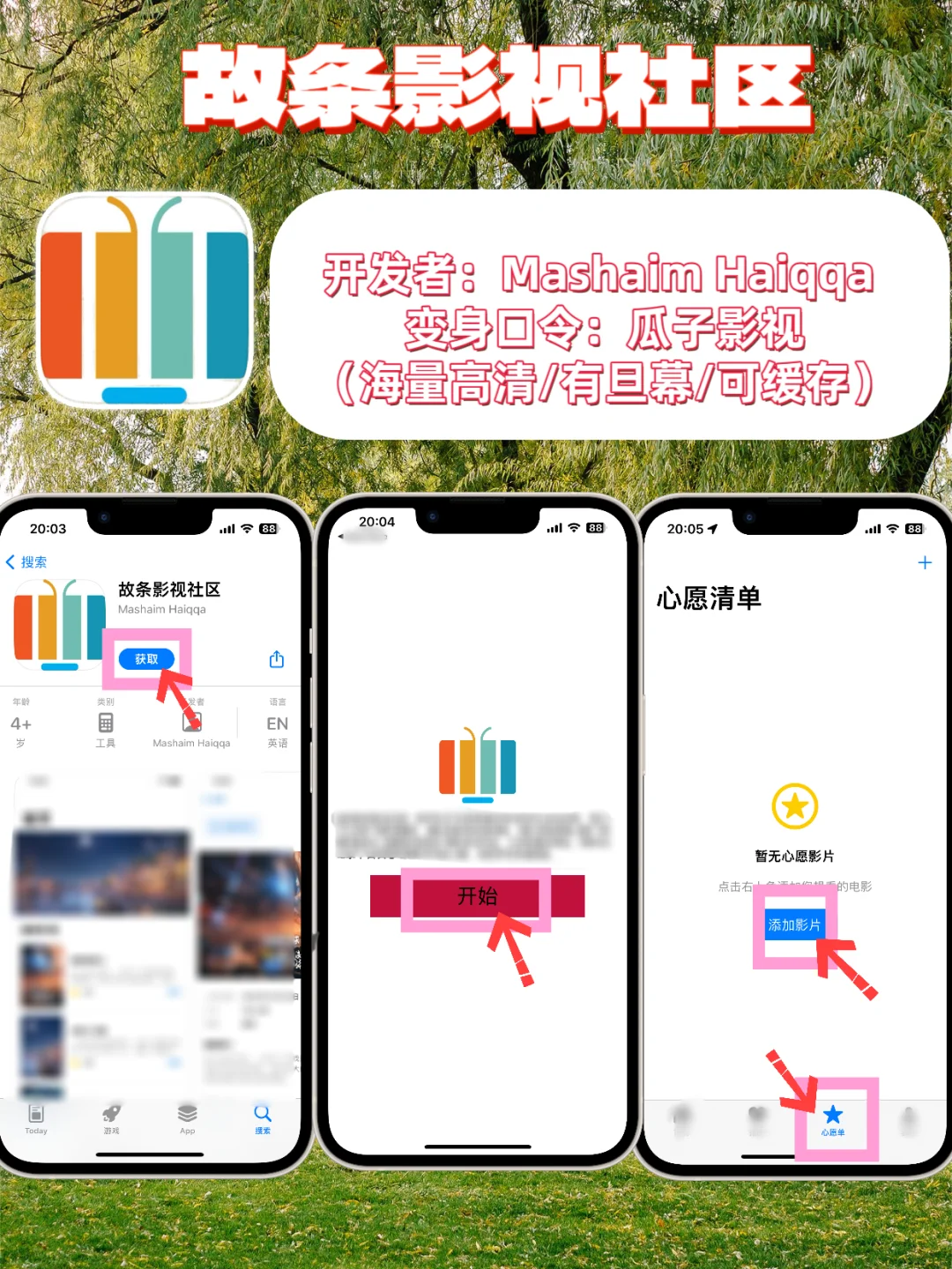 苹果iOS追剧神器，热门影视轻松拿捏🎉
