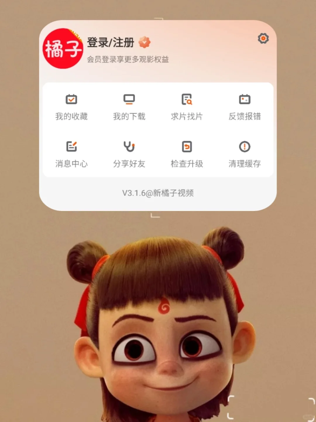 橘子视频新版重磅登场，iOS 和安卓平台通用