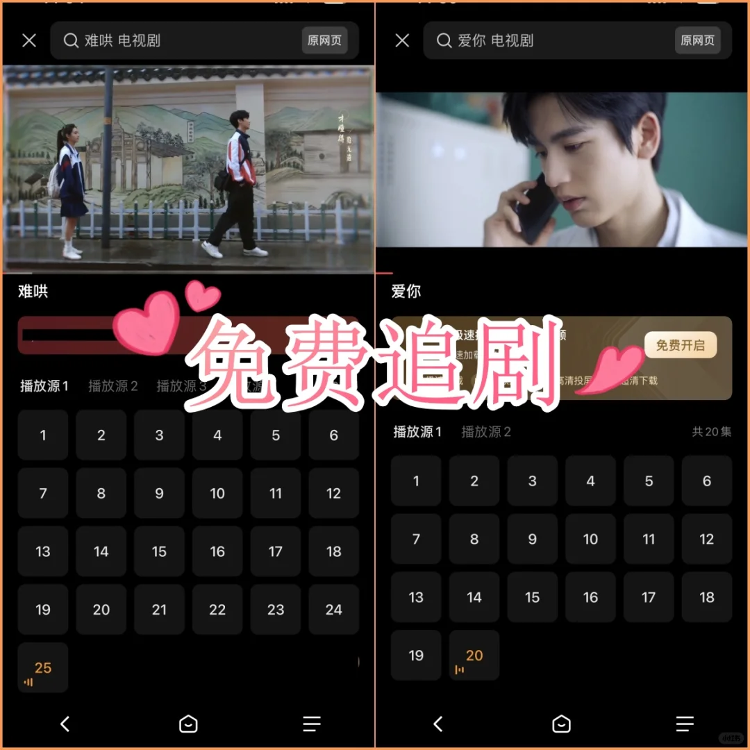 这个免费的追剧app还有人不知道？？