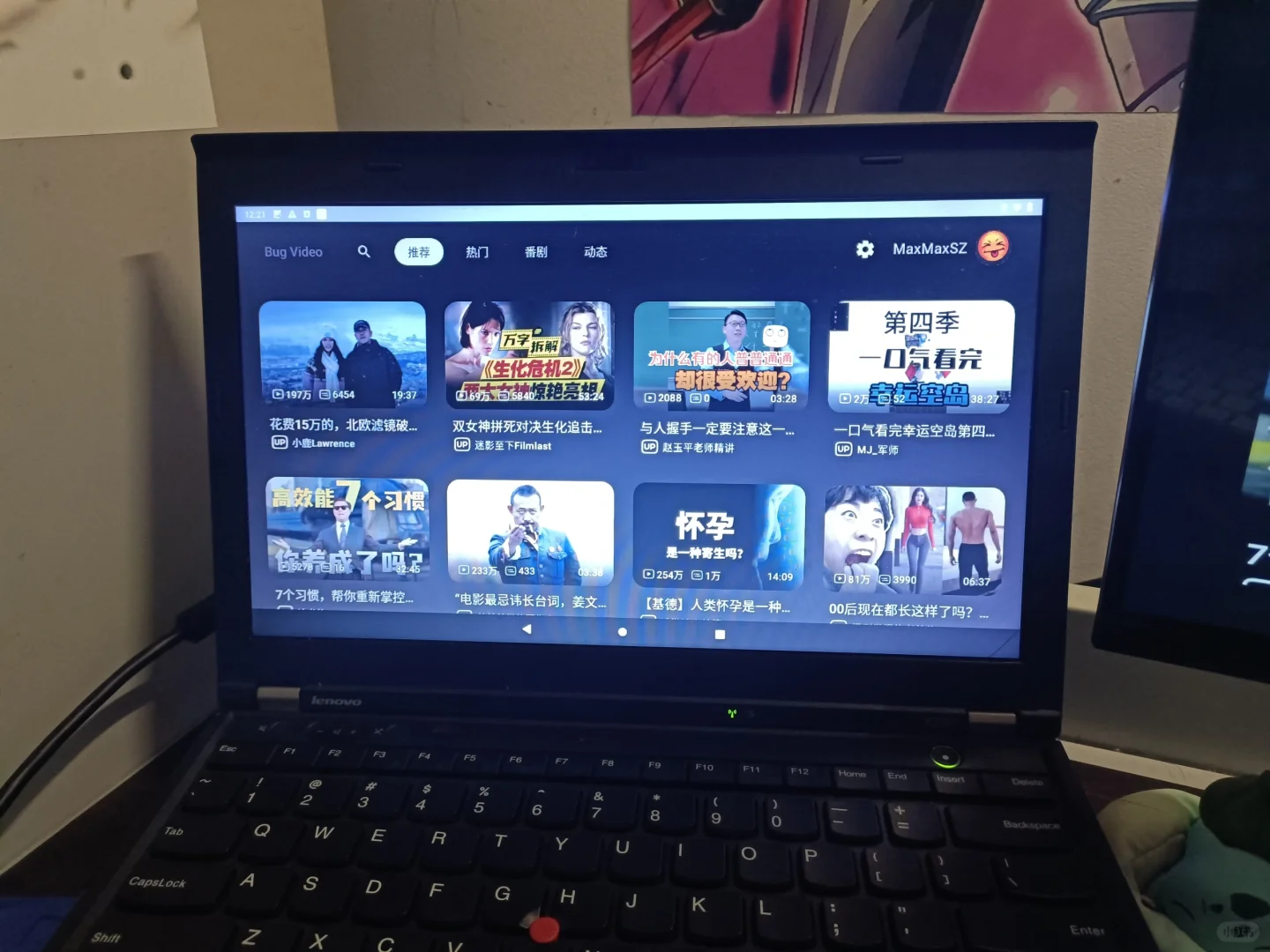 旧电脑装上安卓x86，直接化身高性能安电视