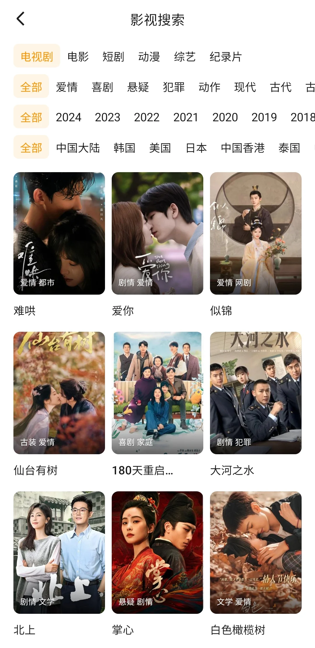 比🍊还好用的追剧APP 追剧必备🥰