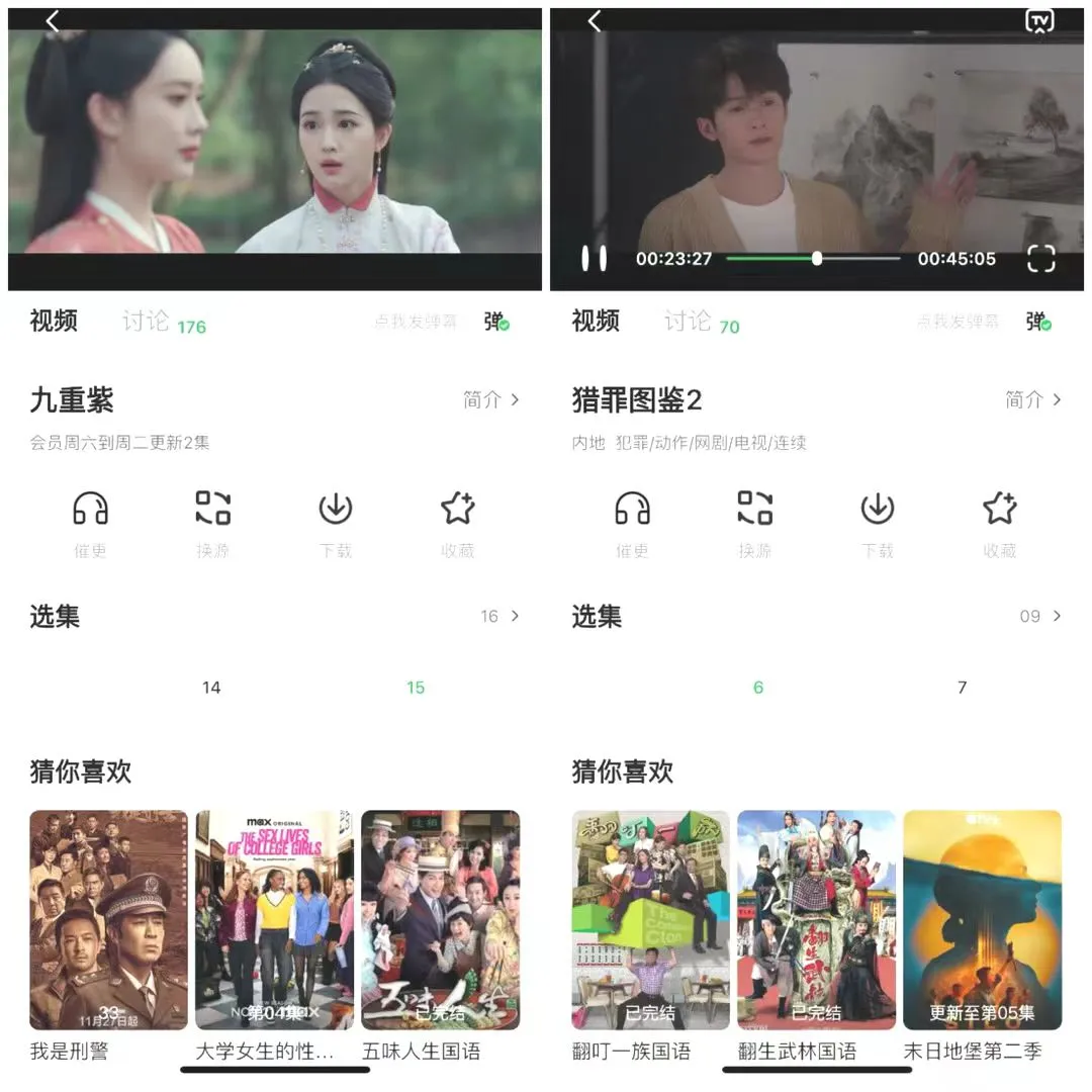 少女心爆棚的免费追剧APP