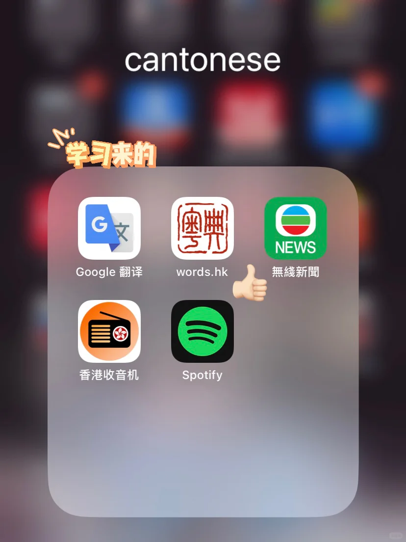 🇭🇰香港生活超实用Apps