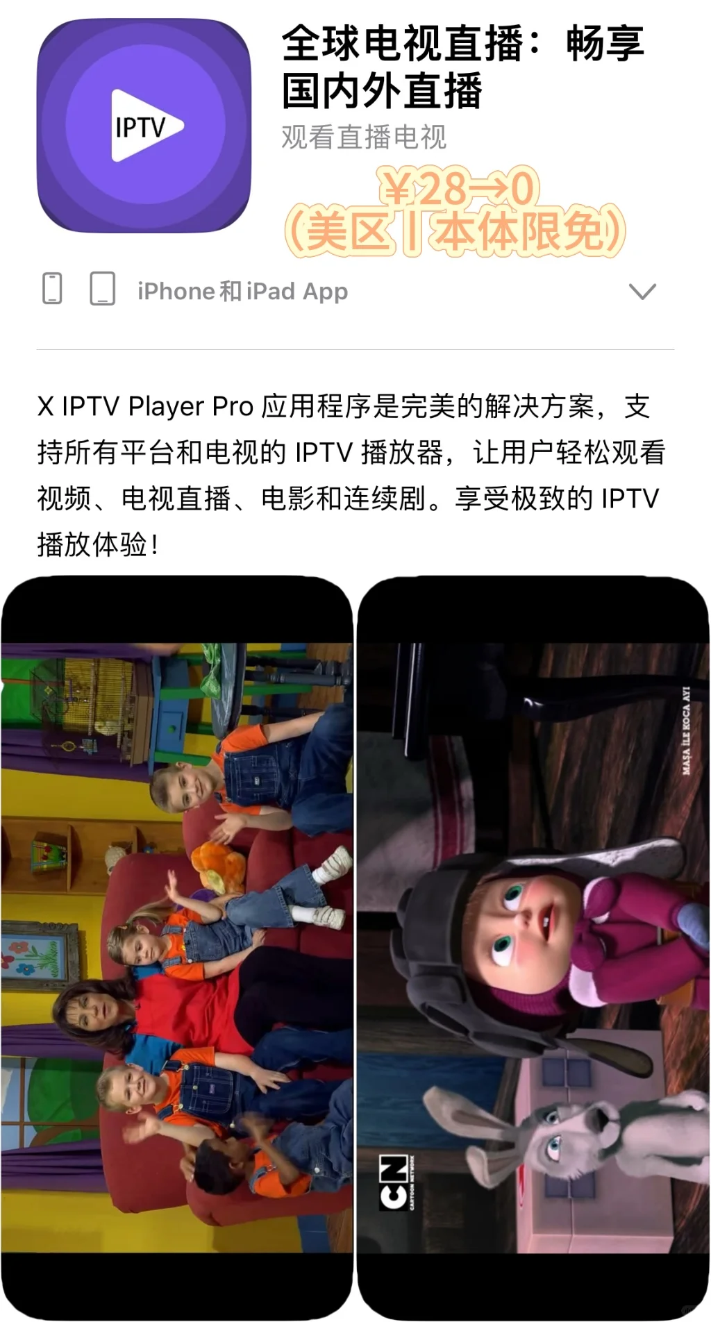 2025.3.9丨App Store每日限免