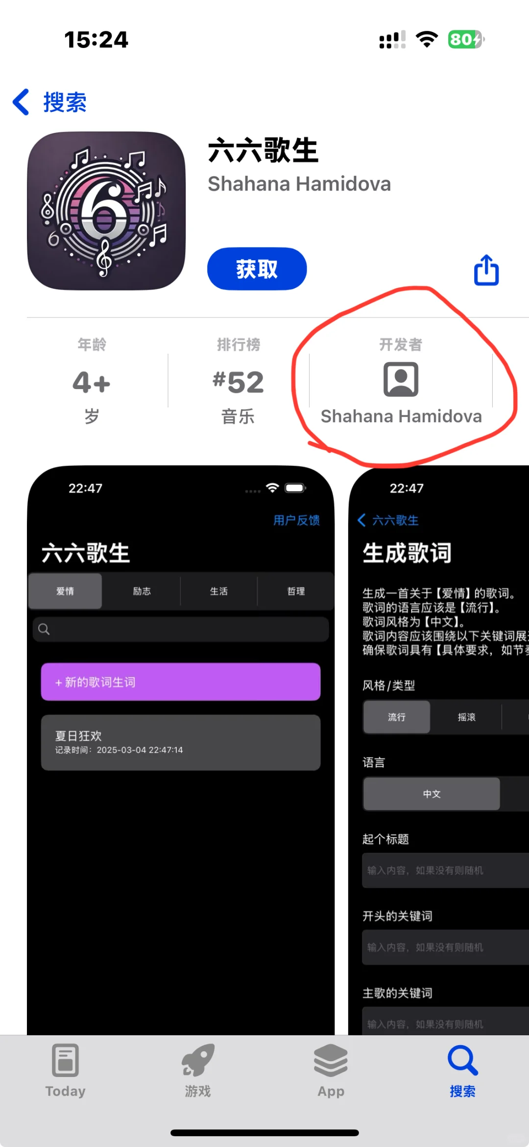IOS 免费追剧软件 歌系