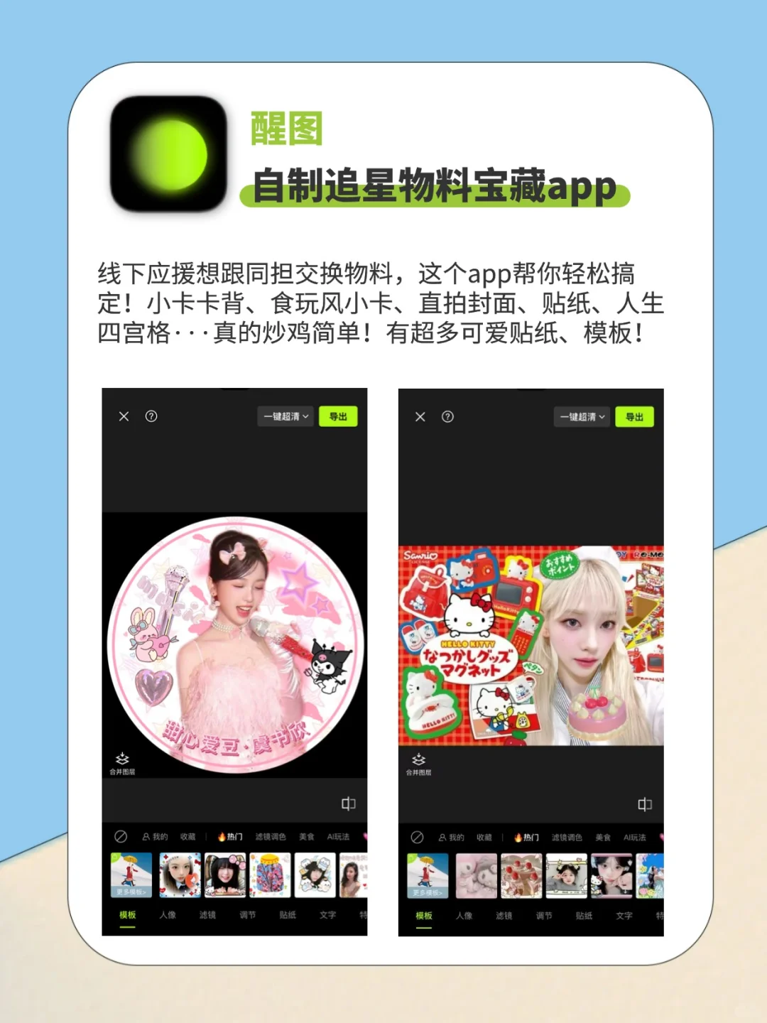 炒鸡实用❗5个追星女孩追演唱会必备宝藏APP