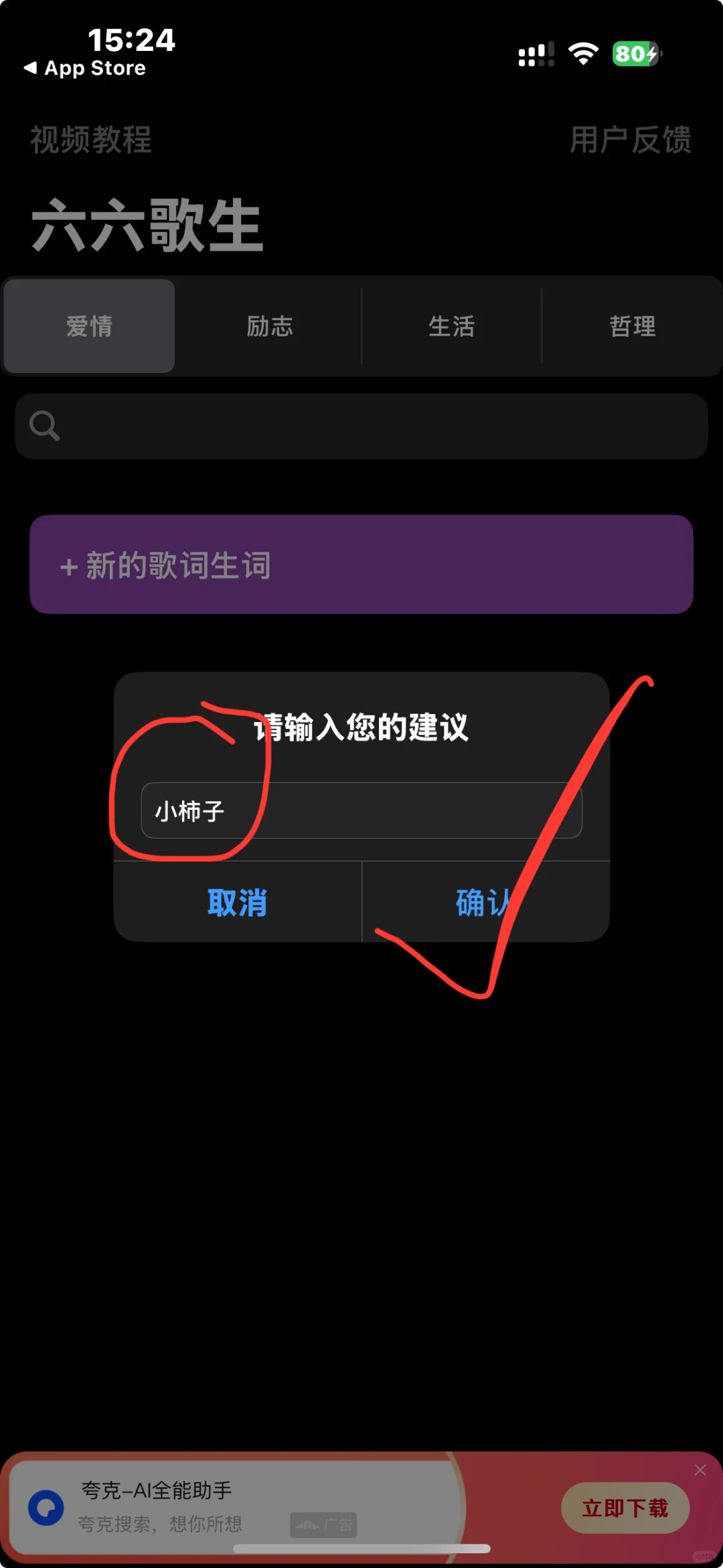 IOS 免费追剧软件 歌系