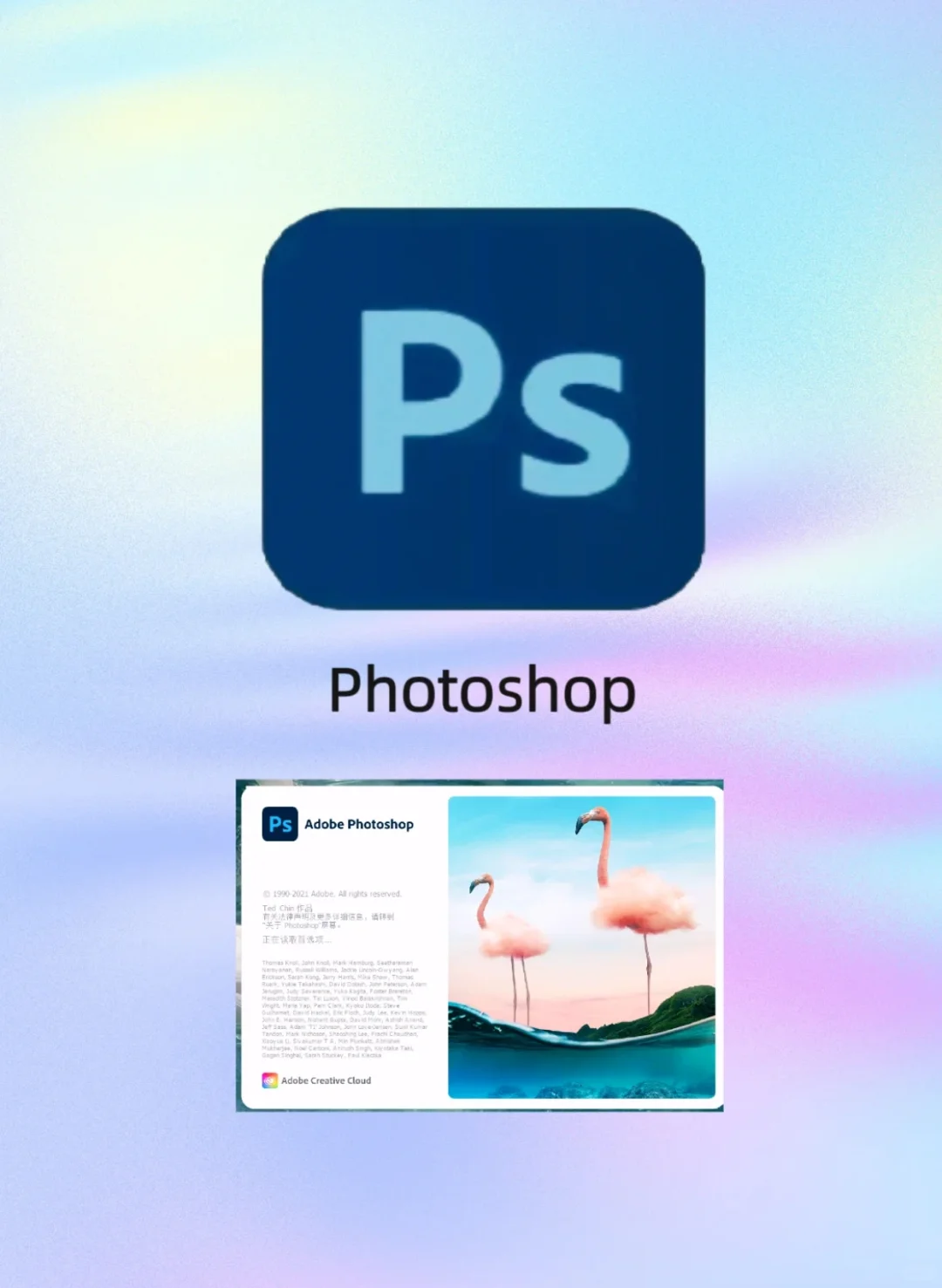 ✨PS安装免费下载教程Photoshop免费分享