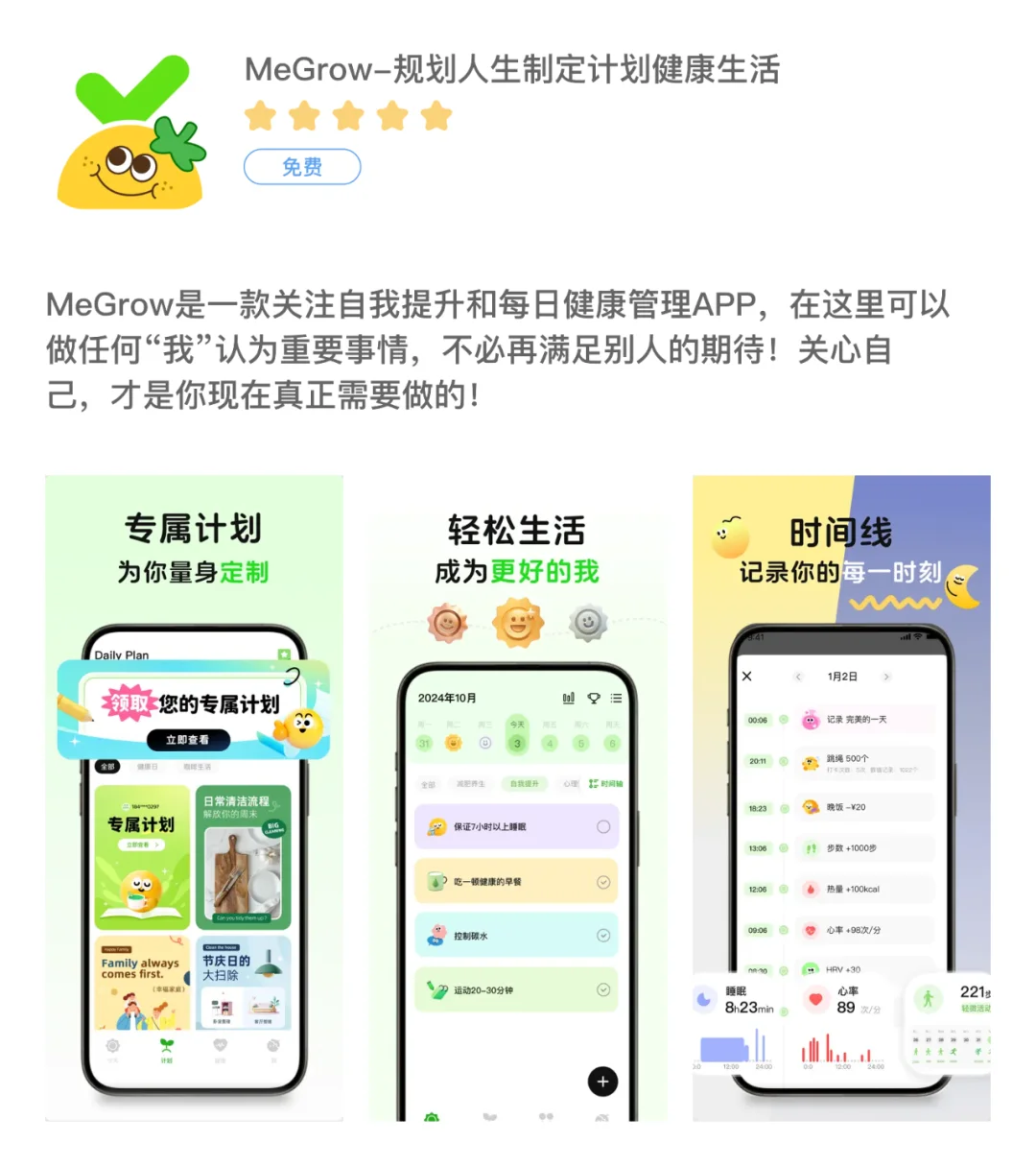6款可爱的宝藏打卡APP｜减少内耗