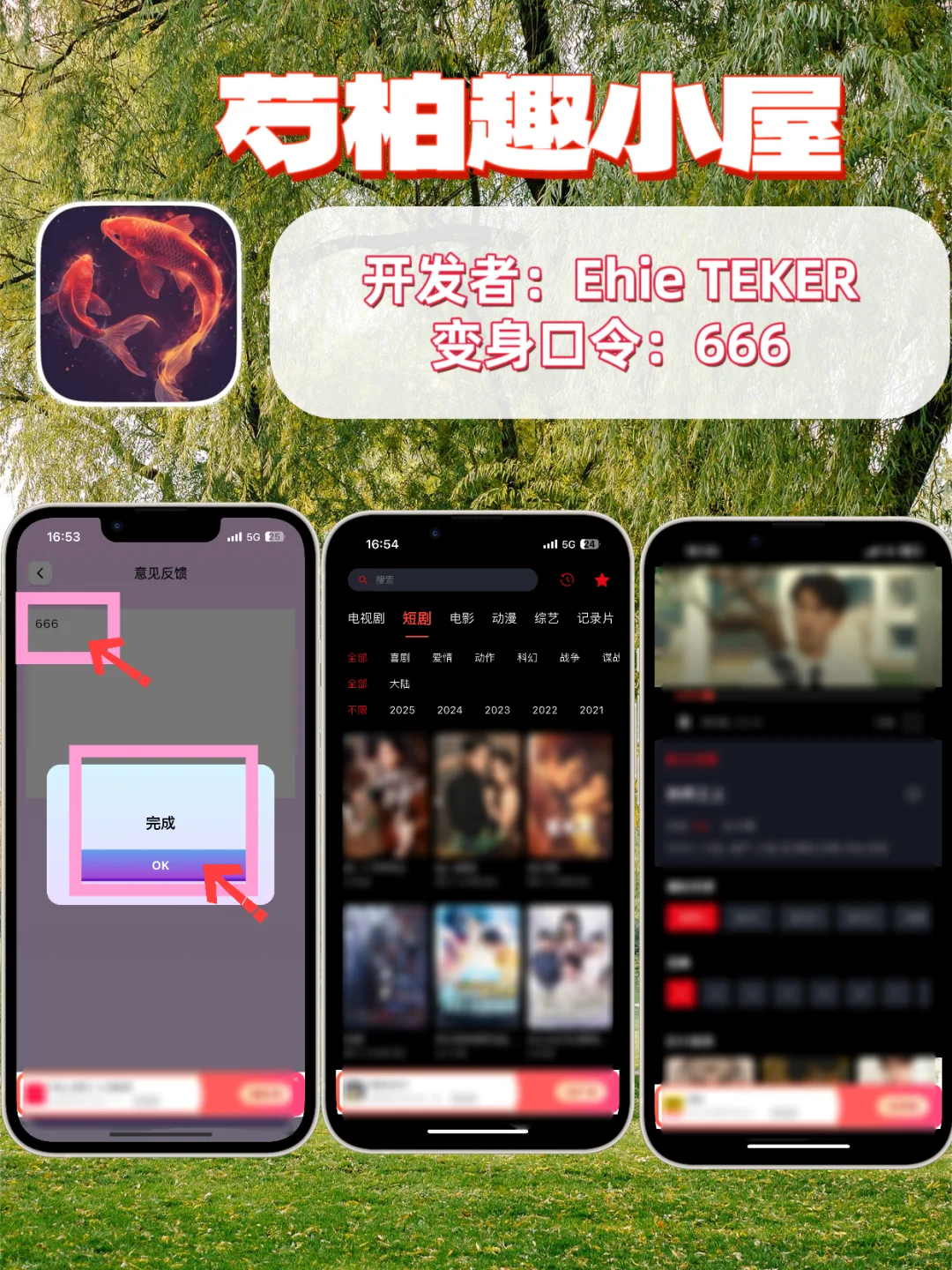 苹果iOS追剧神器，热门影视轻松拿捏🎉