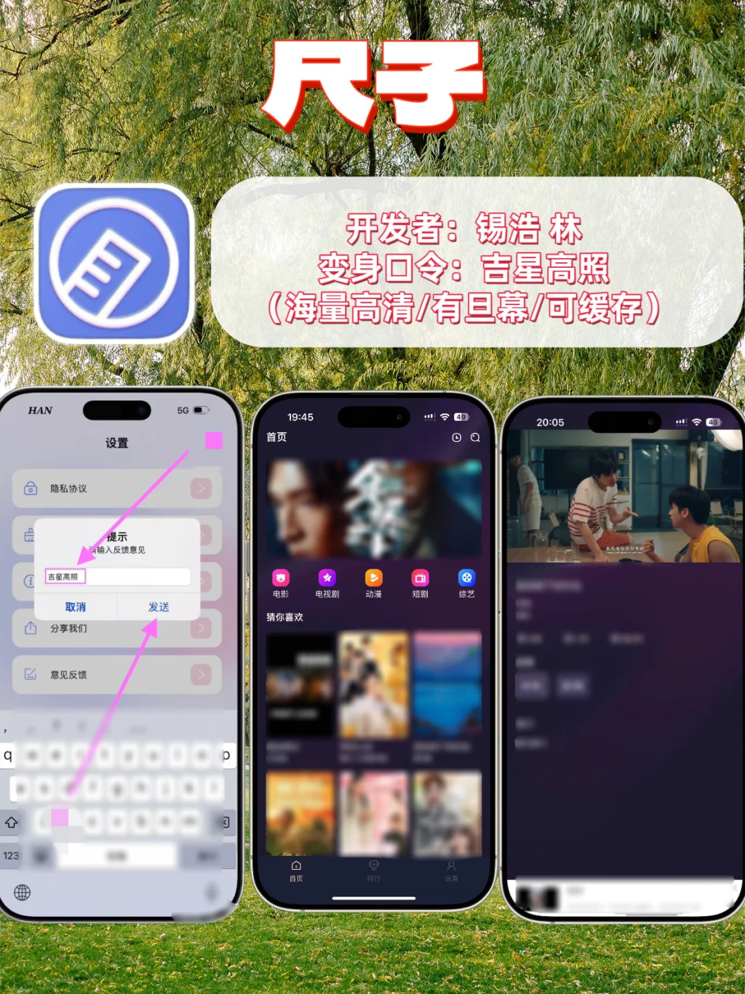 苹果iOS追剧神器，热门影视轻松拿捏🎉