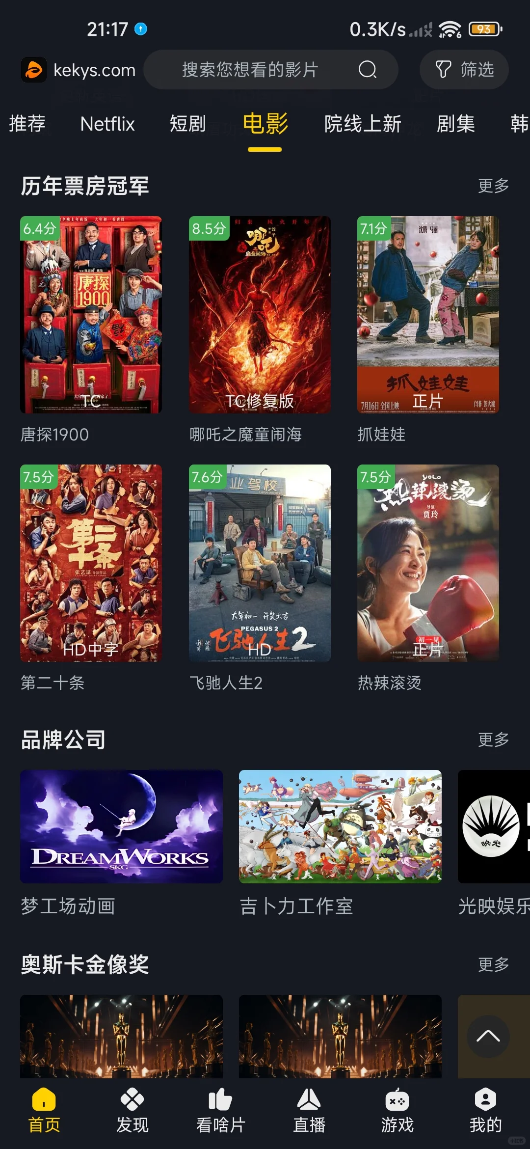 🔥追剧党必备❗免费的追剧网站&APP💢