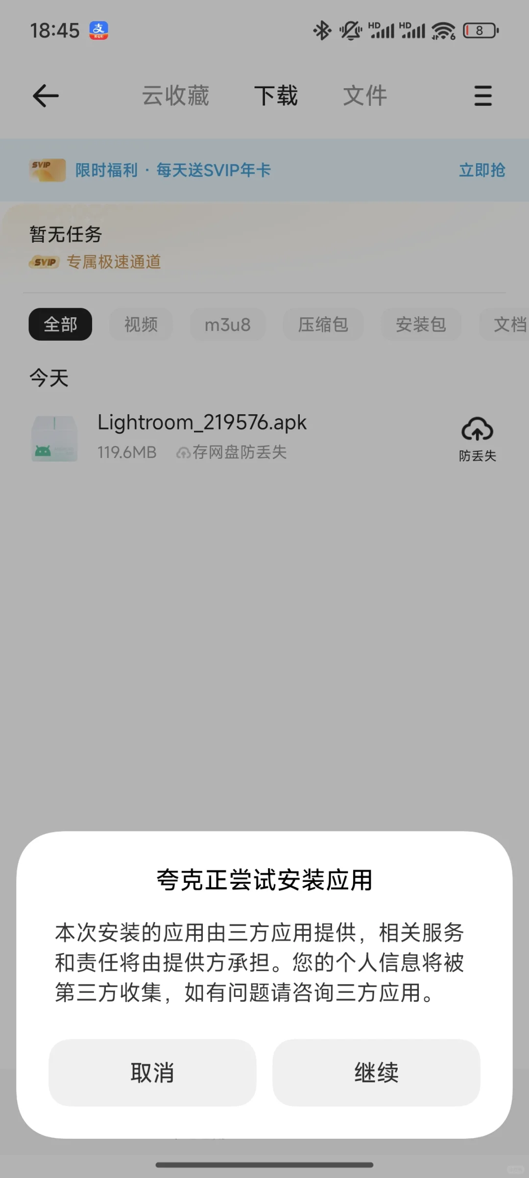 小米15如何下载lightroom lr