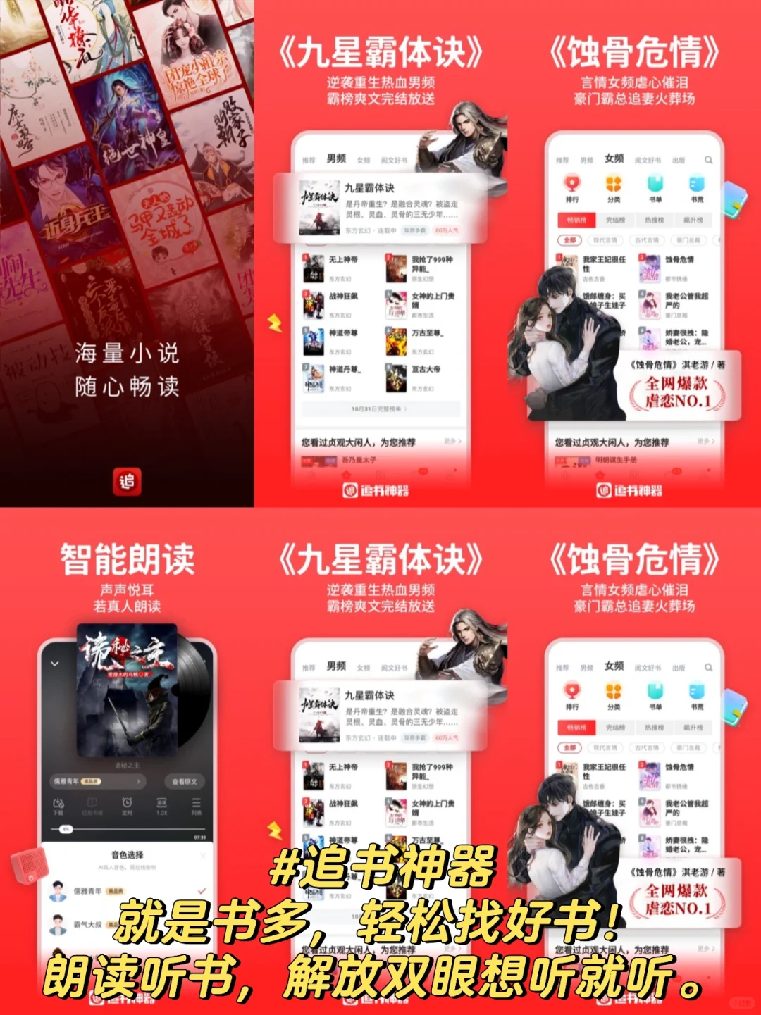 听书软件APP哪个最好用