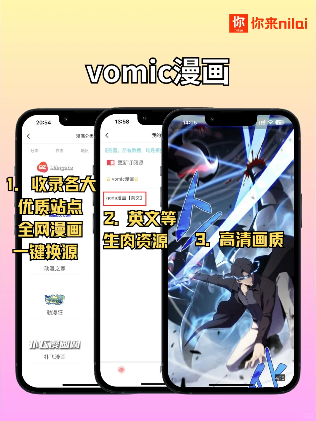 做了个ios也可以看漫画小说影视动漫的软件