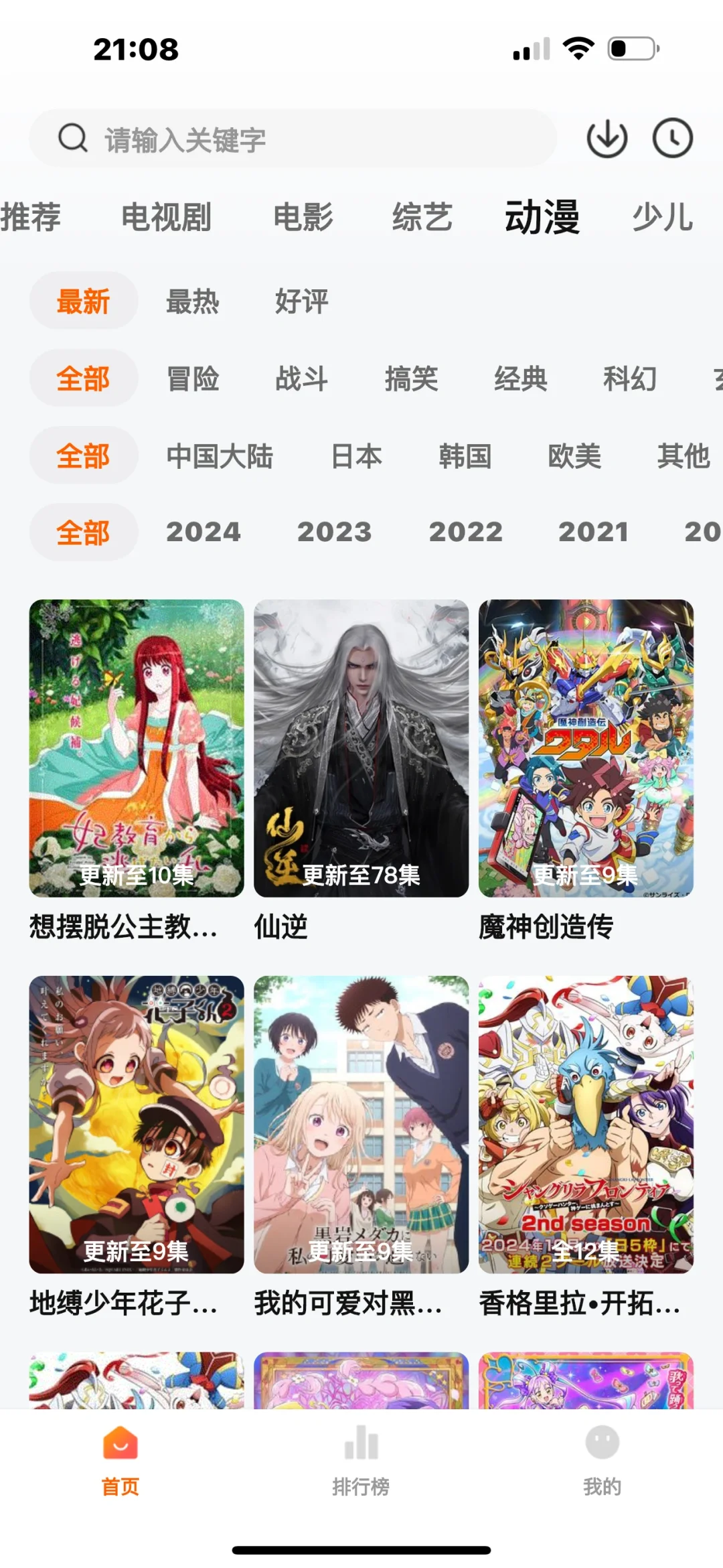 ios漫画app 电视剧app小偿