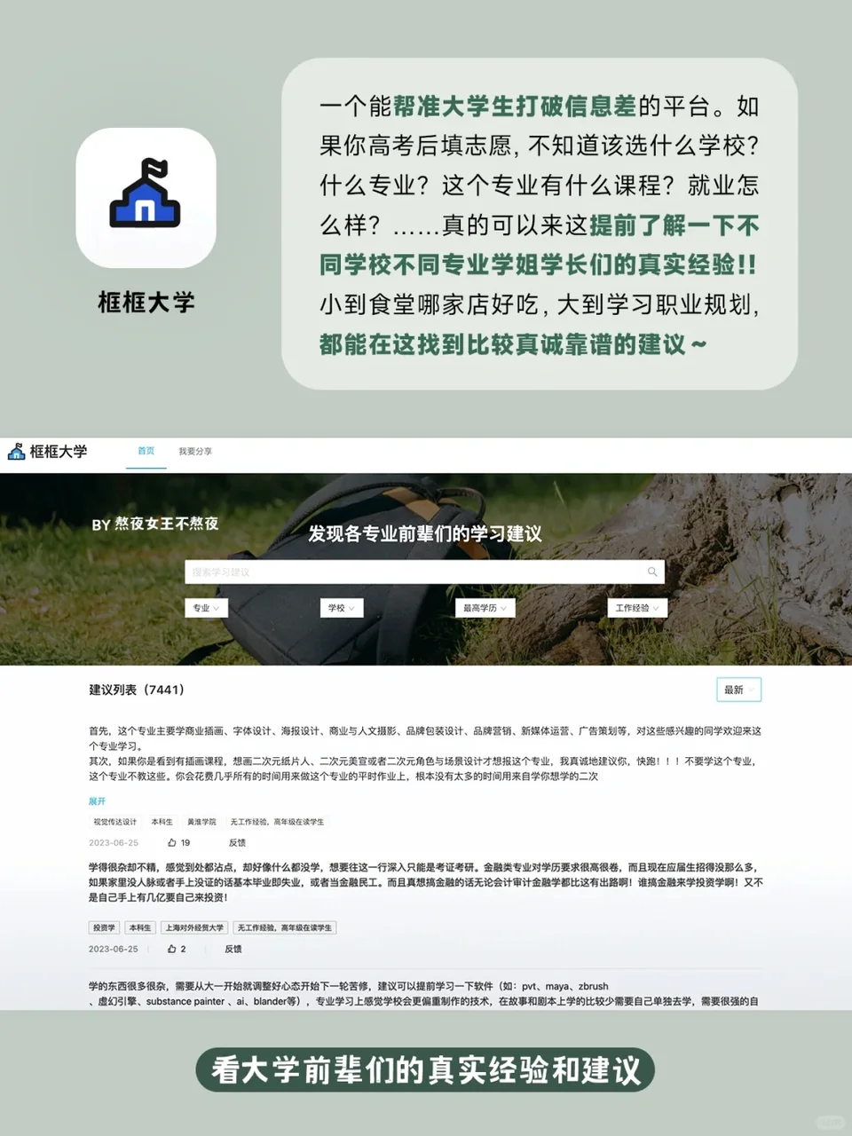 小众高级自我提升app