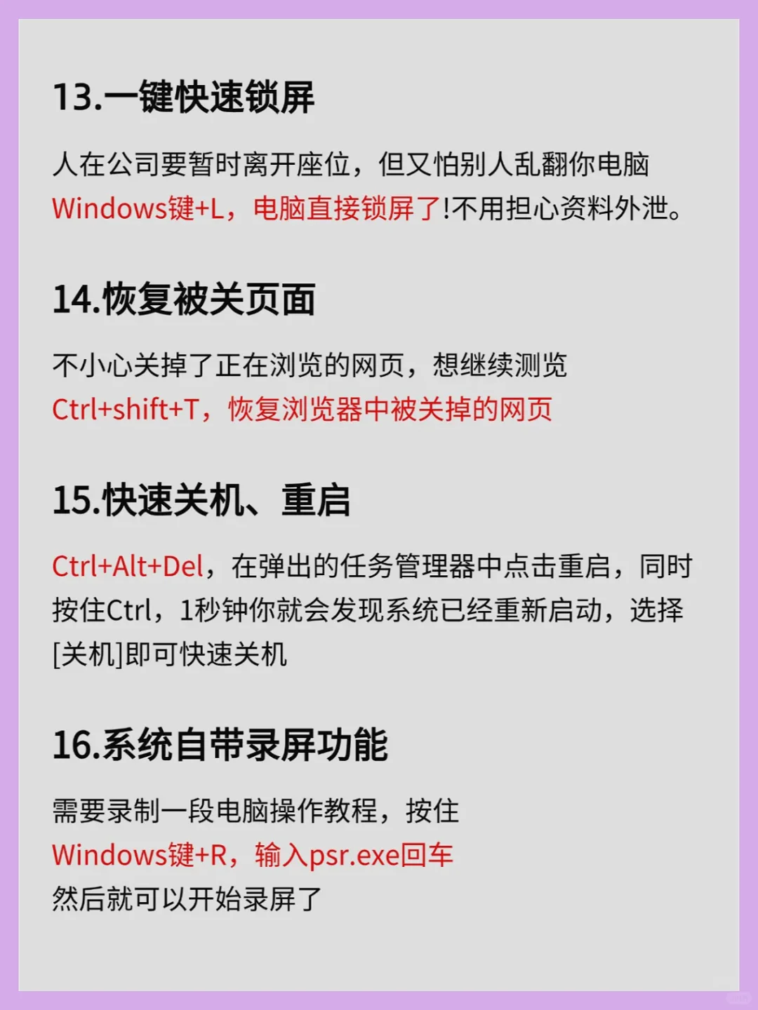 电脑冷知识，你未必了解。