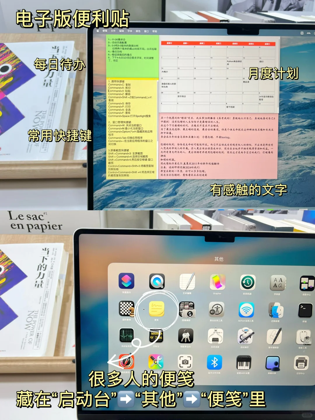 🐧厂产品经理｜Mac便签一个被忽视的效率软件